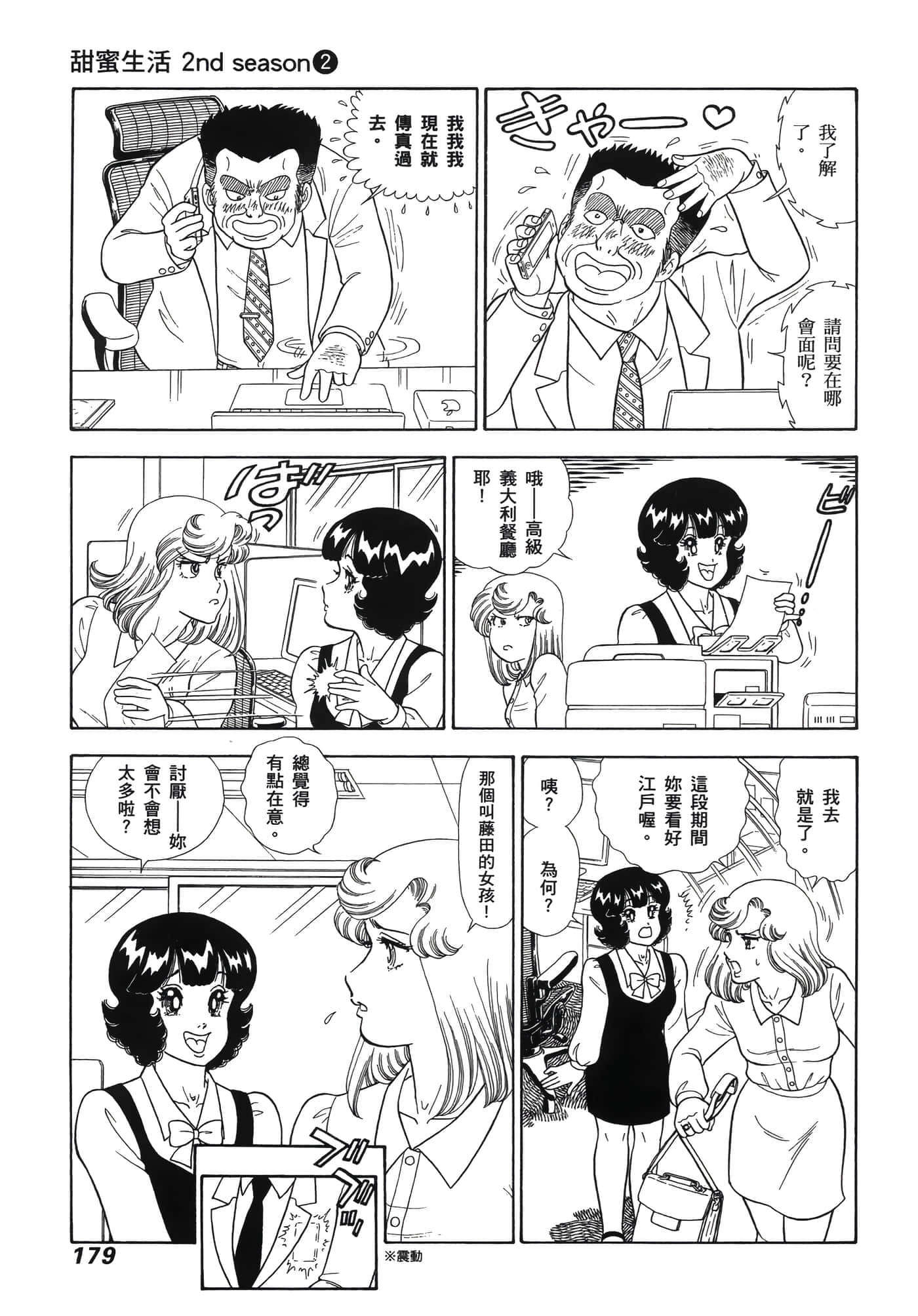 Page 183