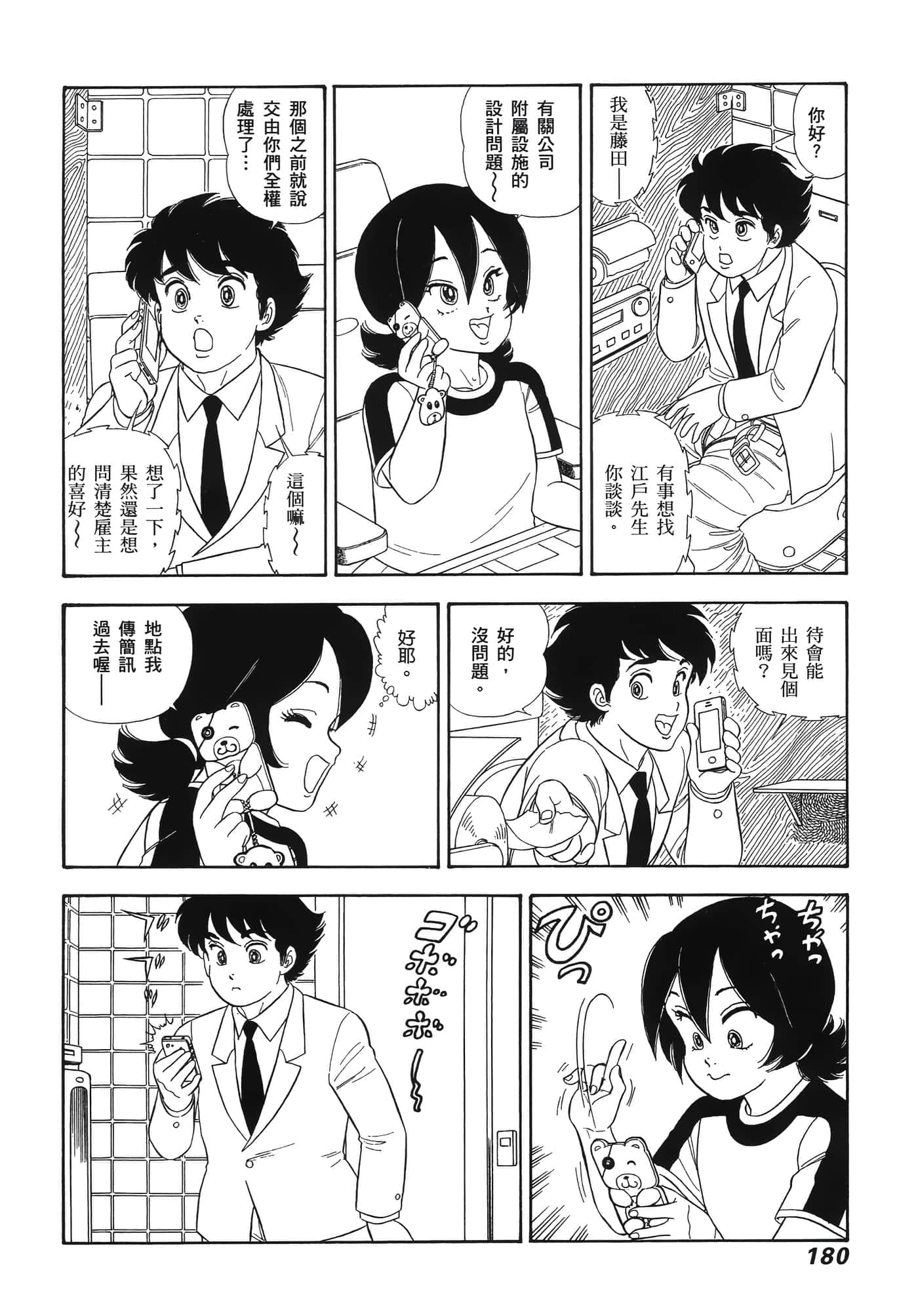 Page 184