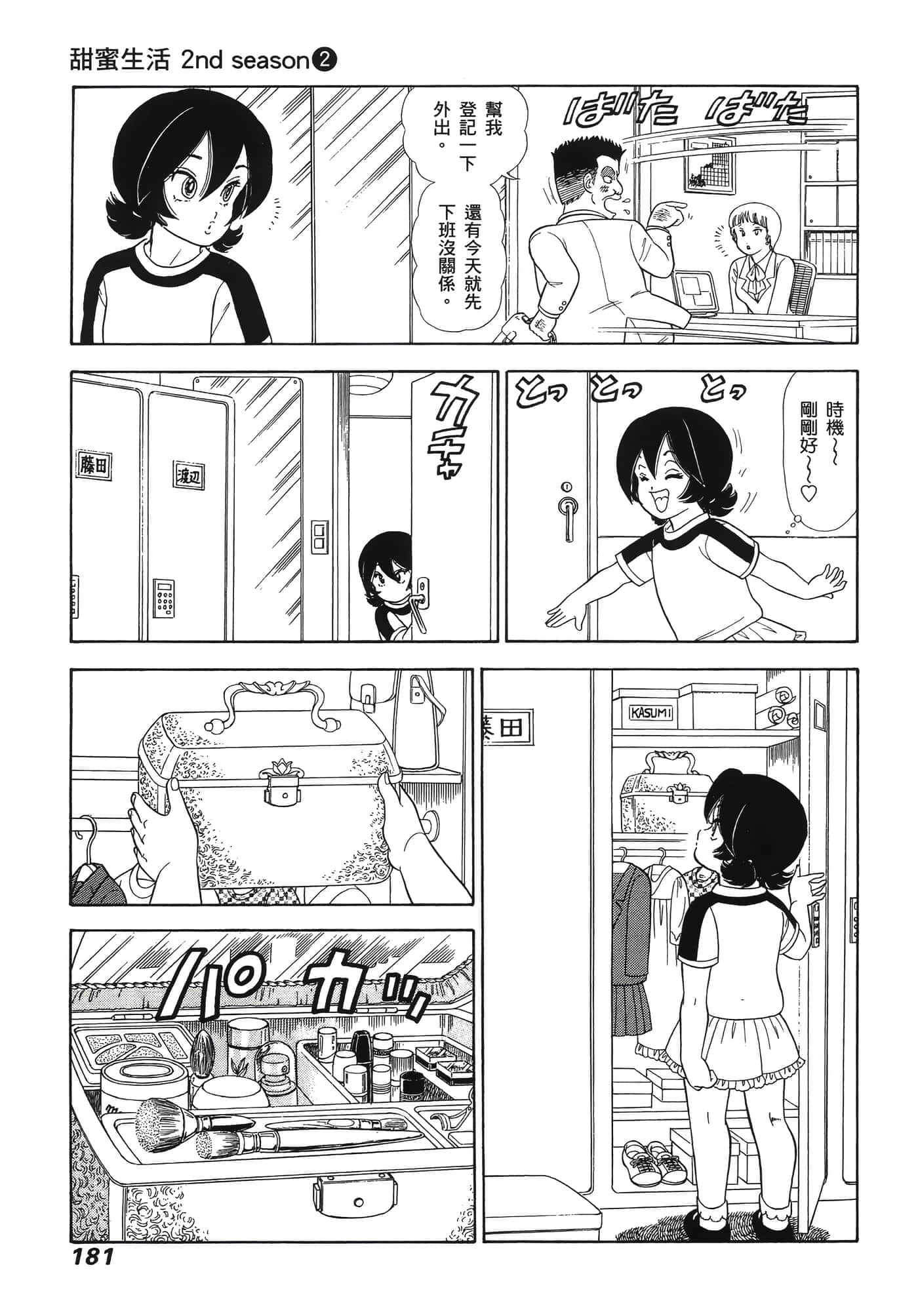 Page 185