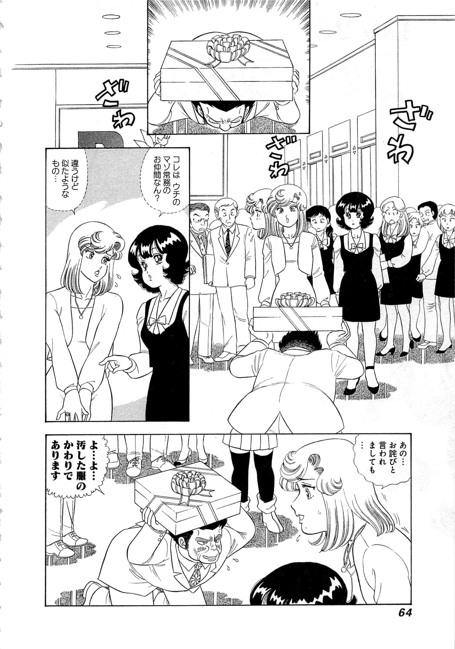 Page 67