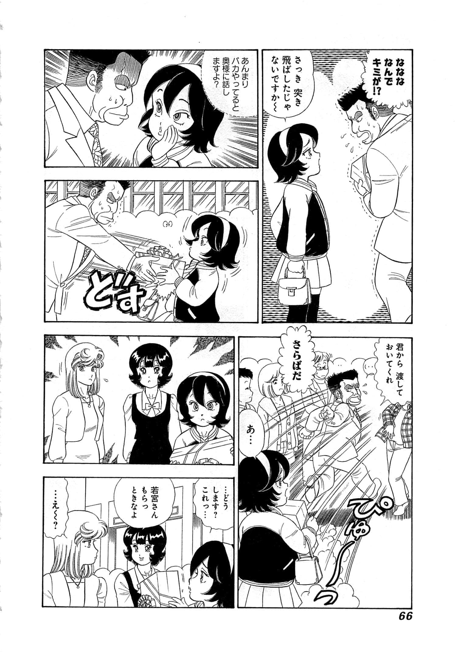 Page 69