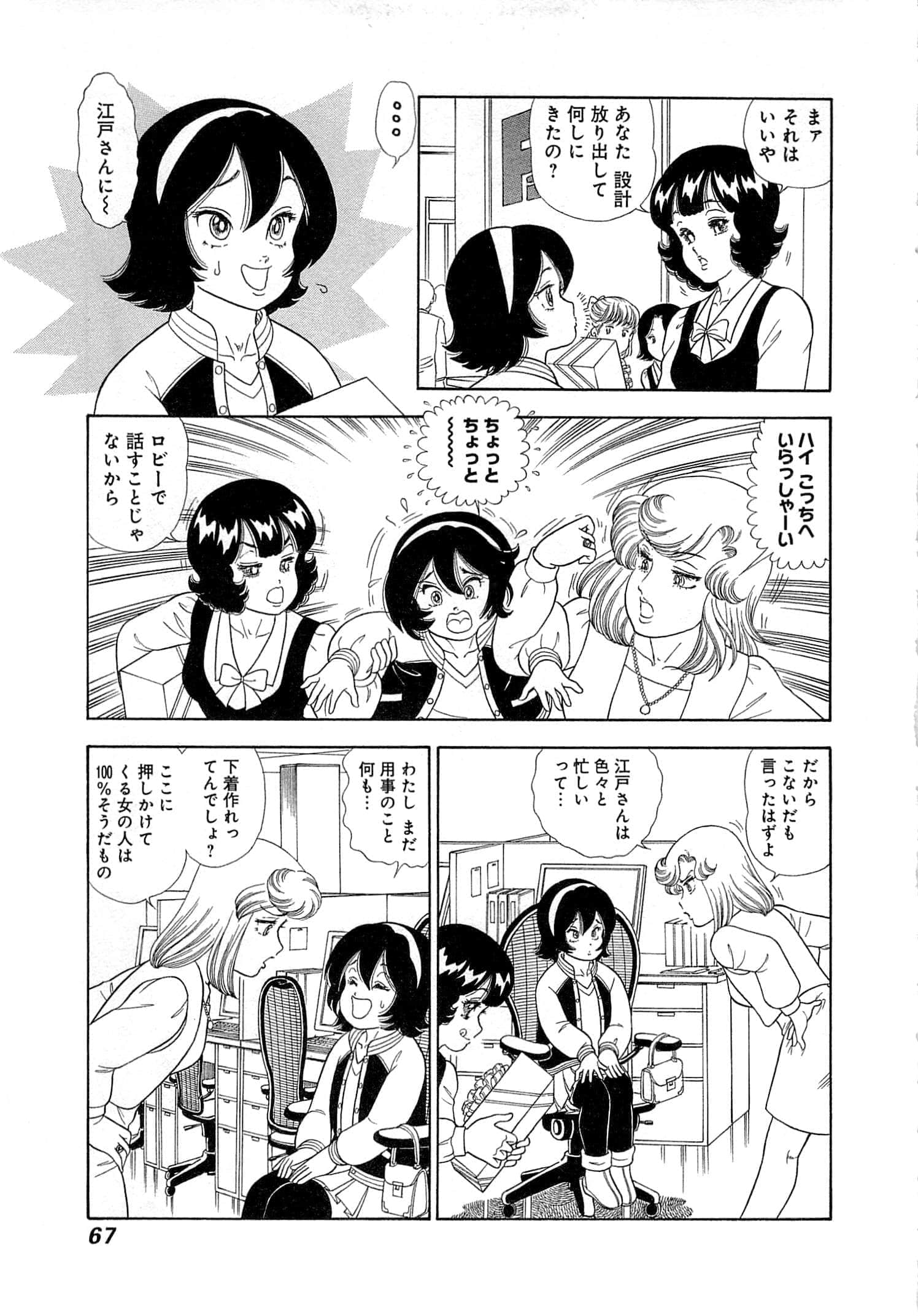 Page 70