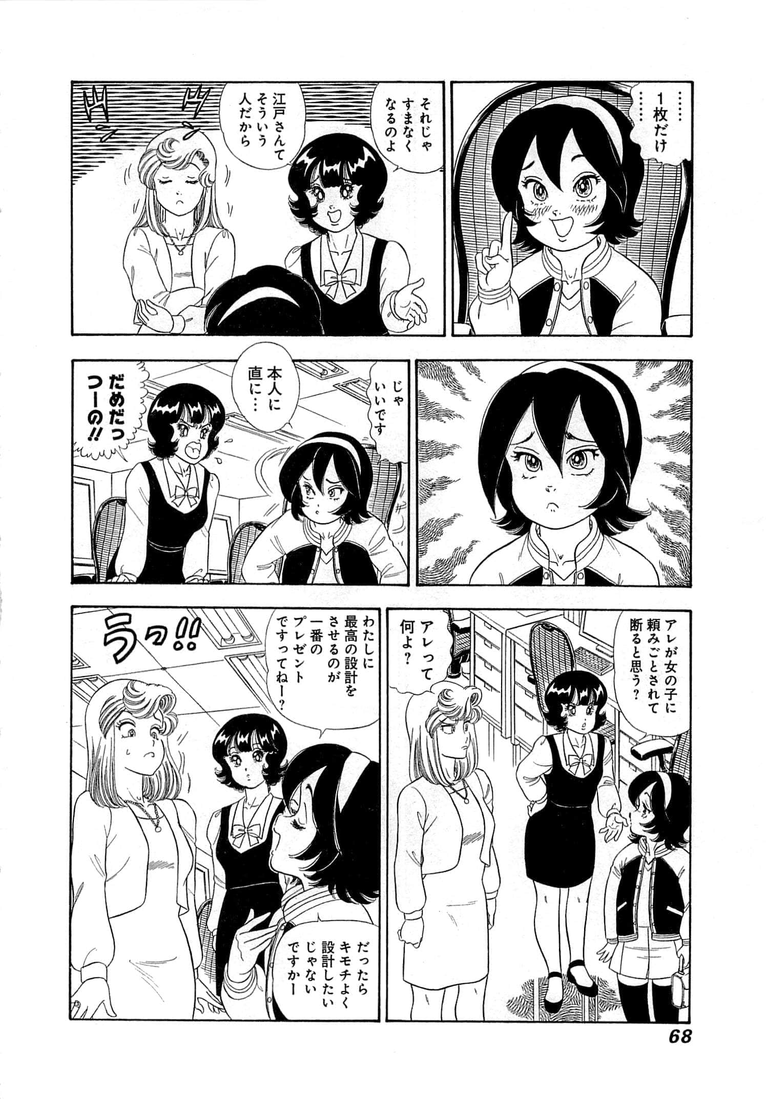Page 71