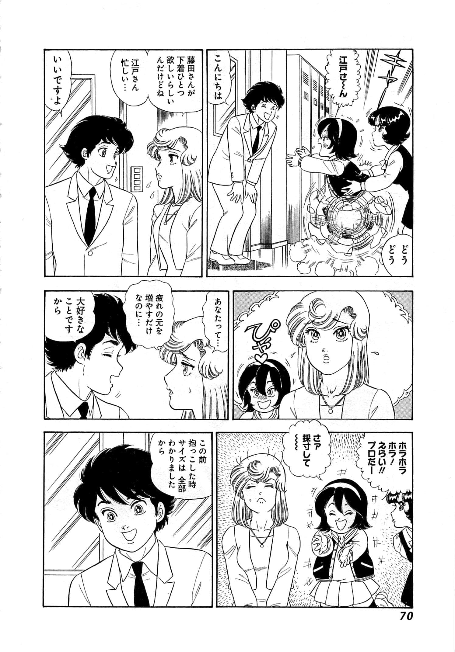 Page 73