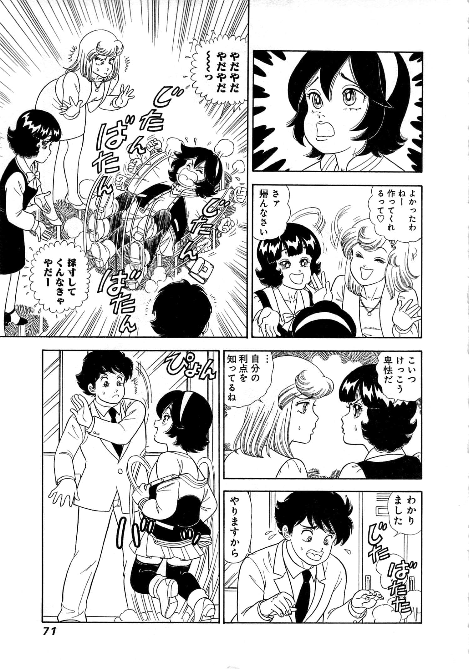 Page 74