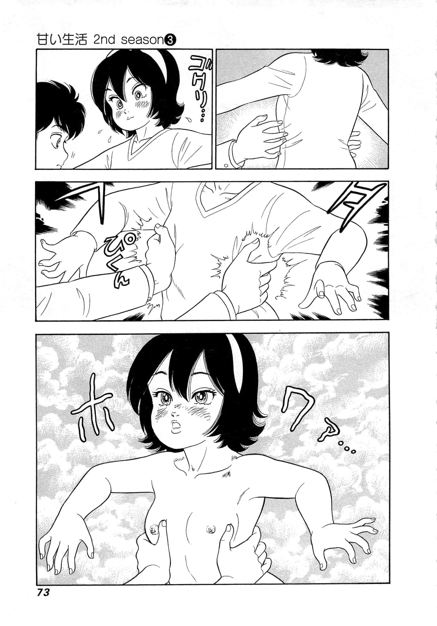 Page 76