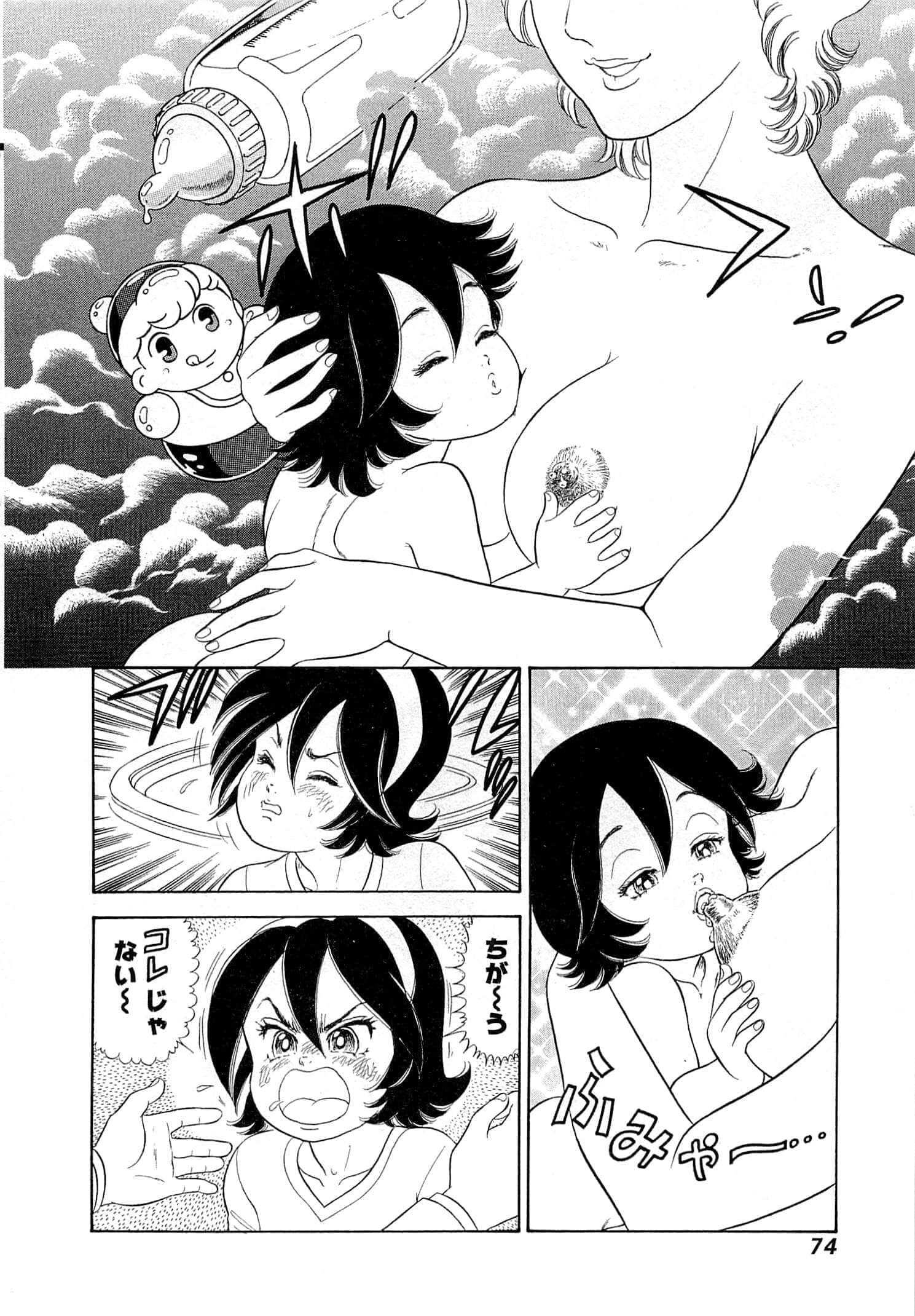 Page 77