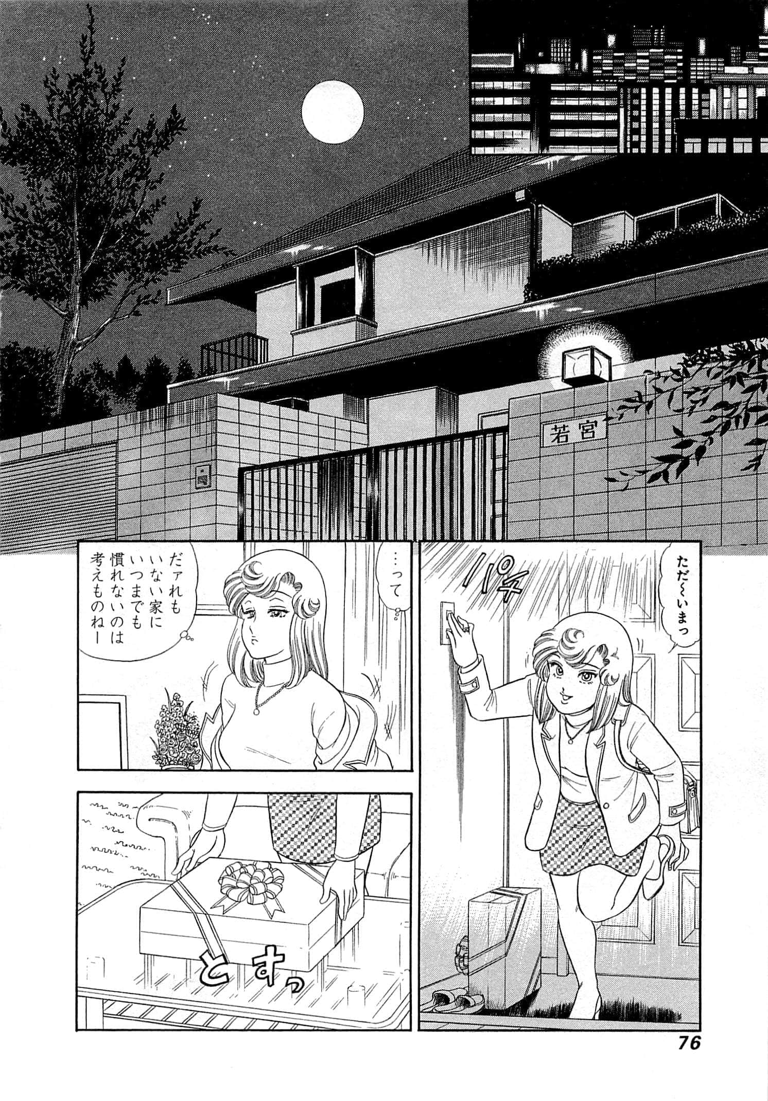 Page 79