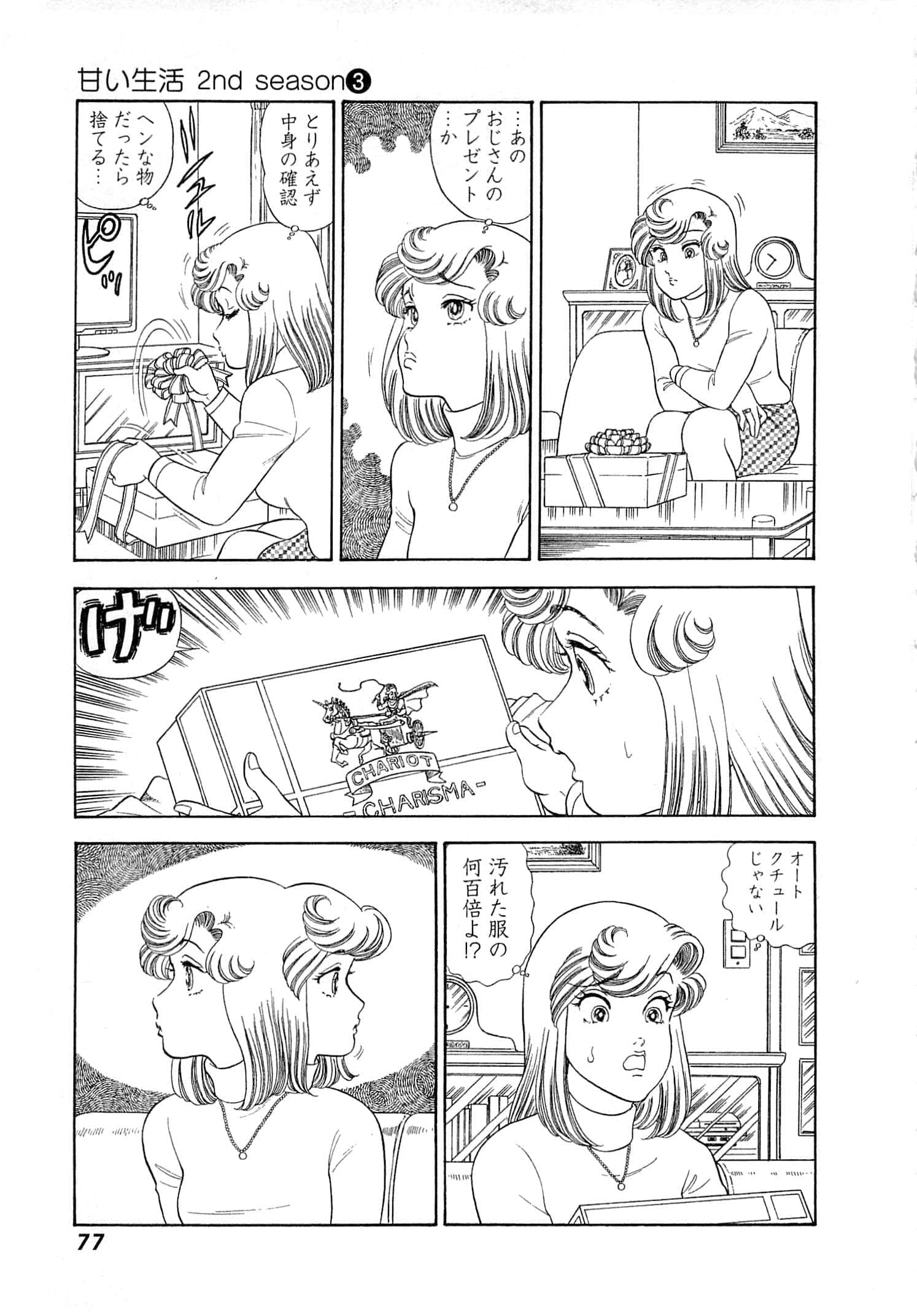 Page 80