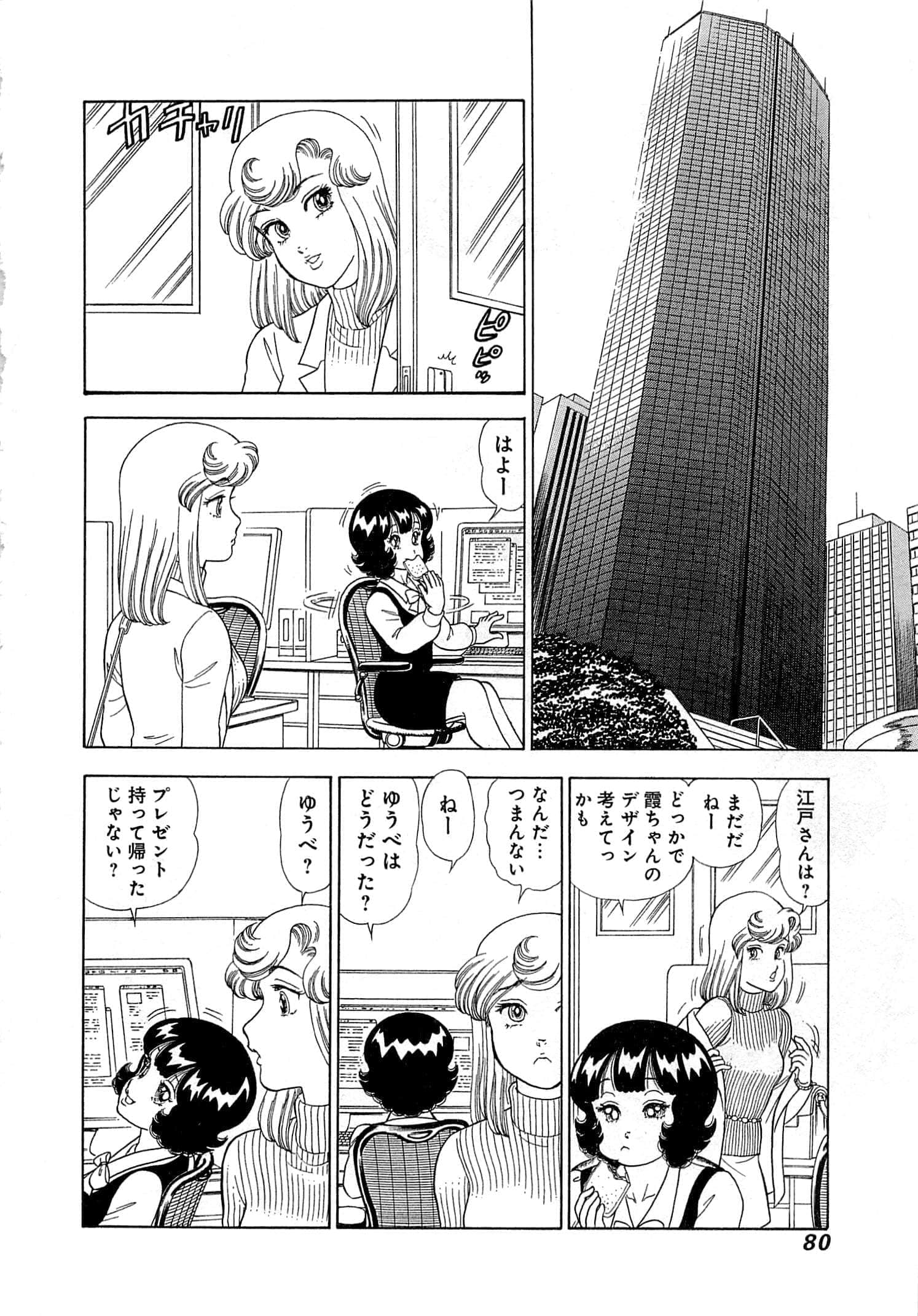 Page 83