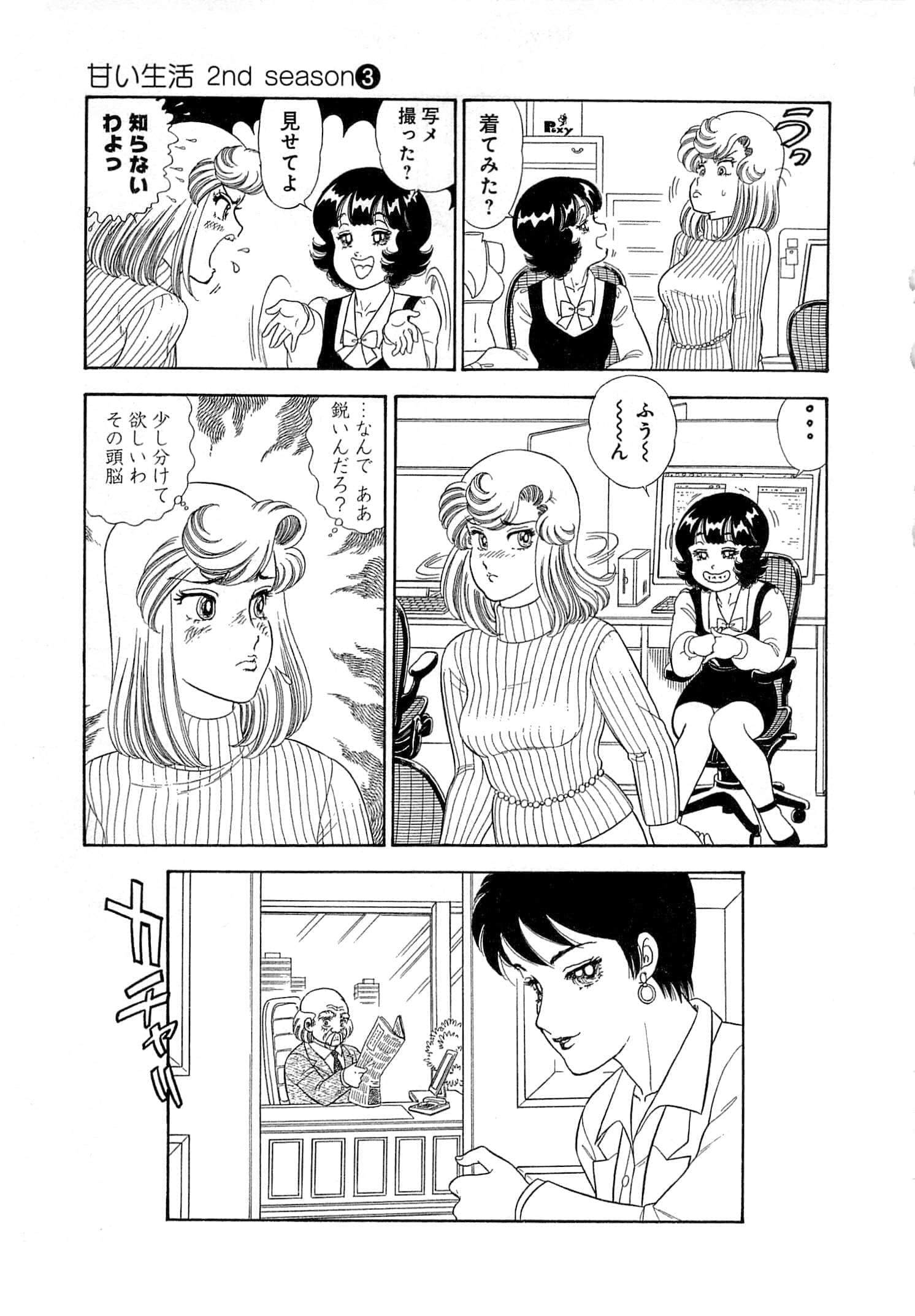 Page 84