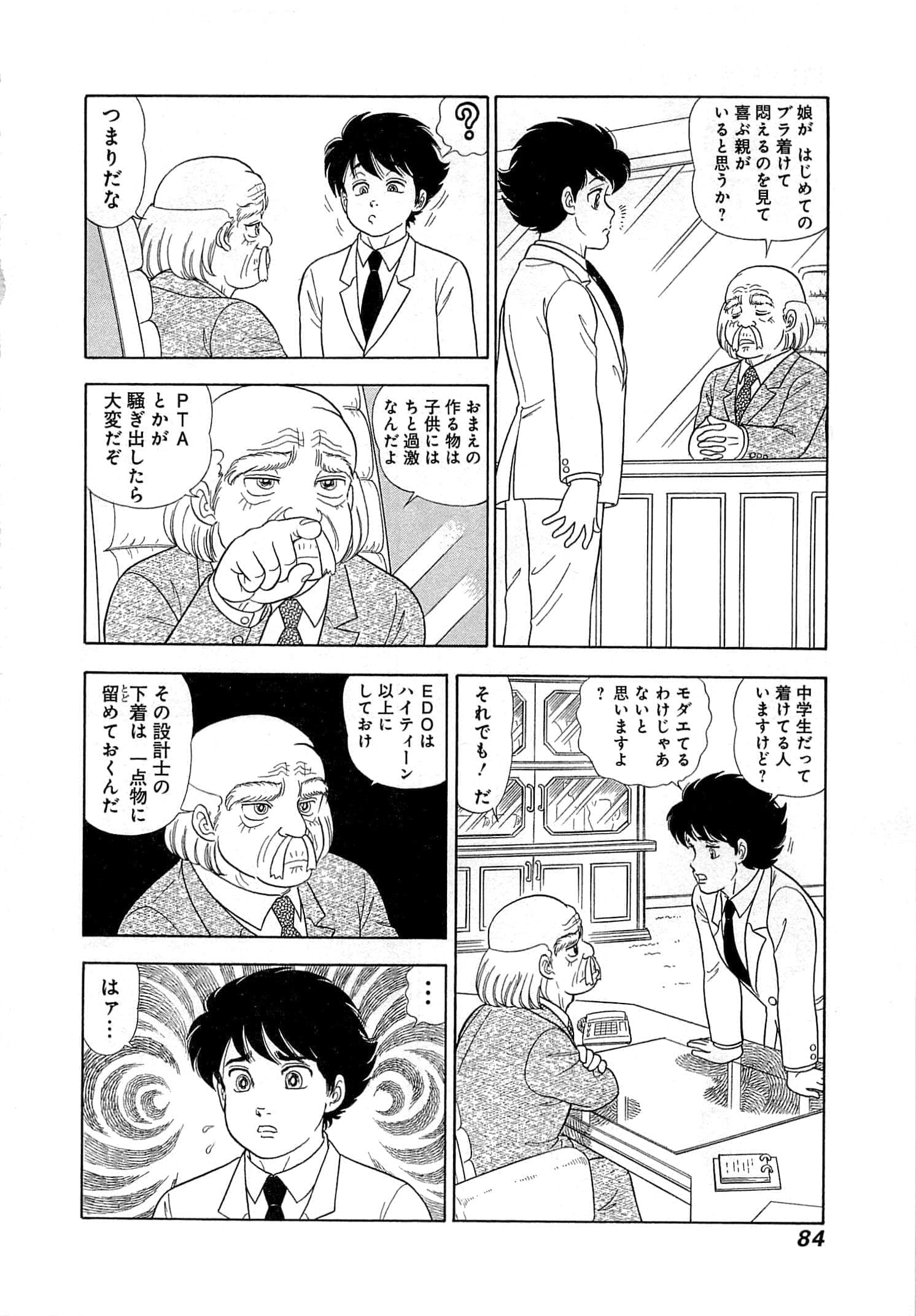Page 87