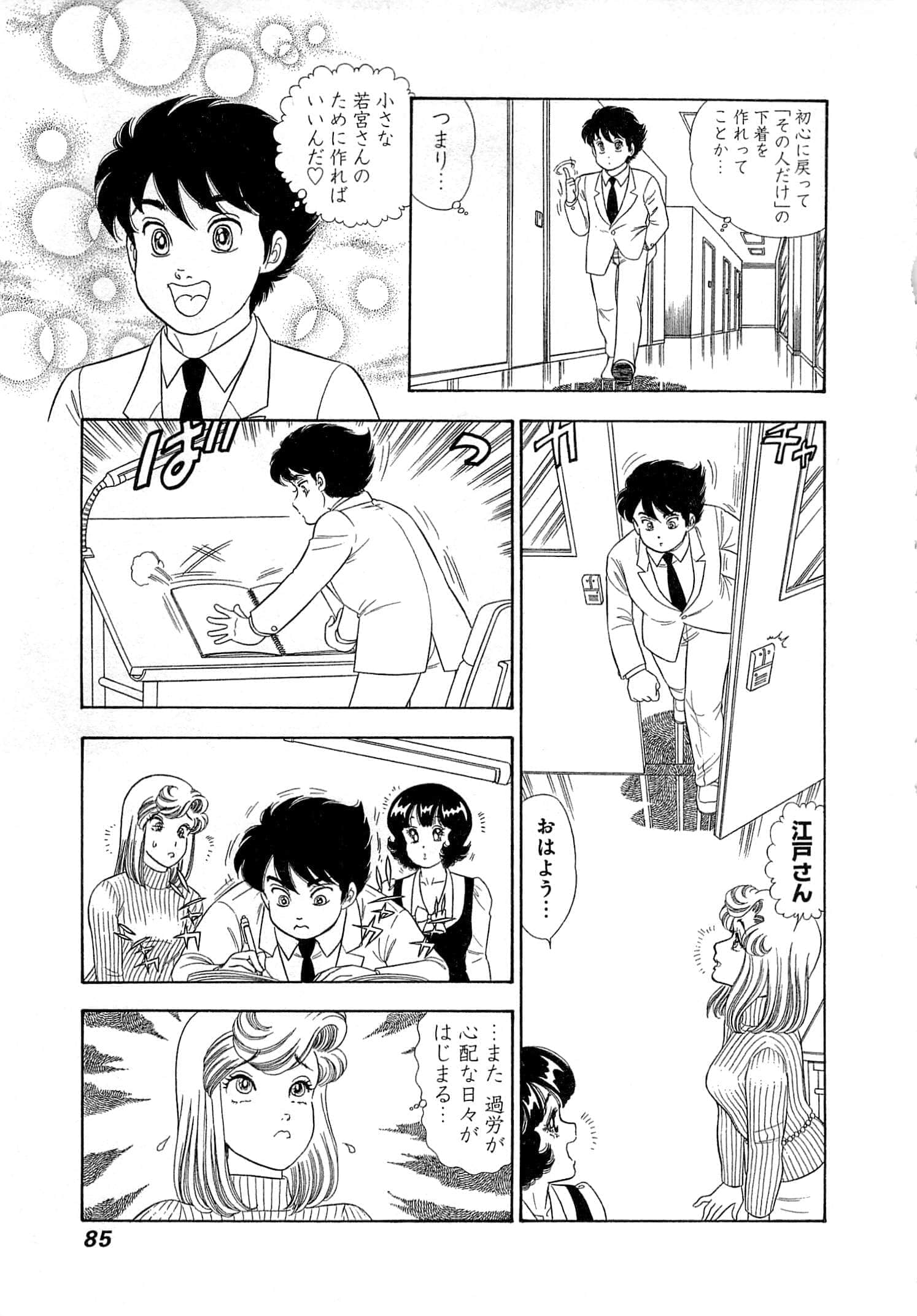 Page 88
