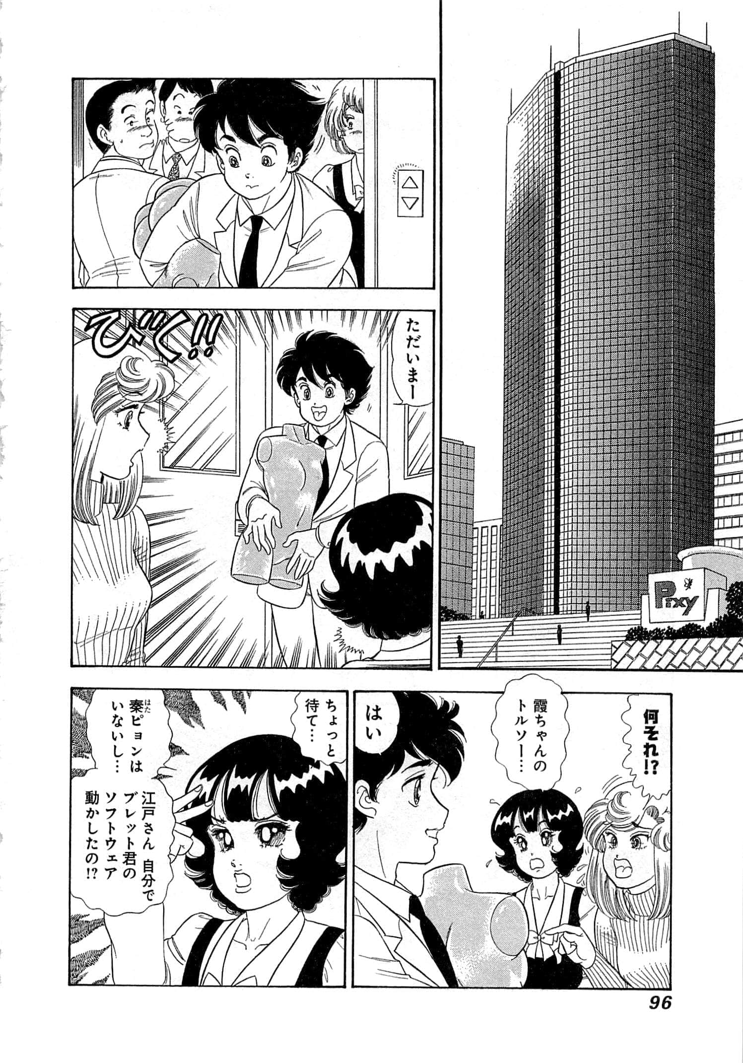 Page 99
