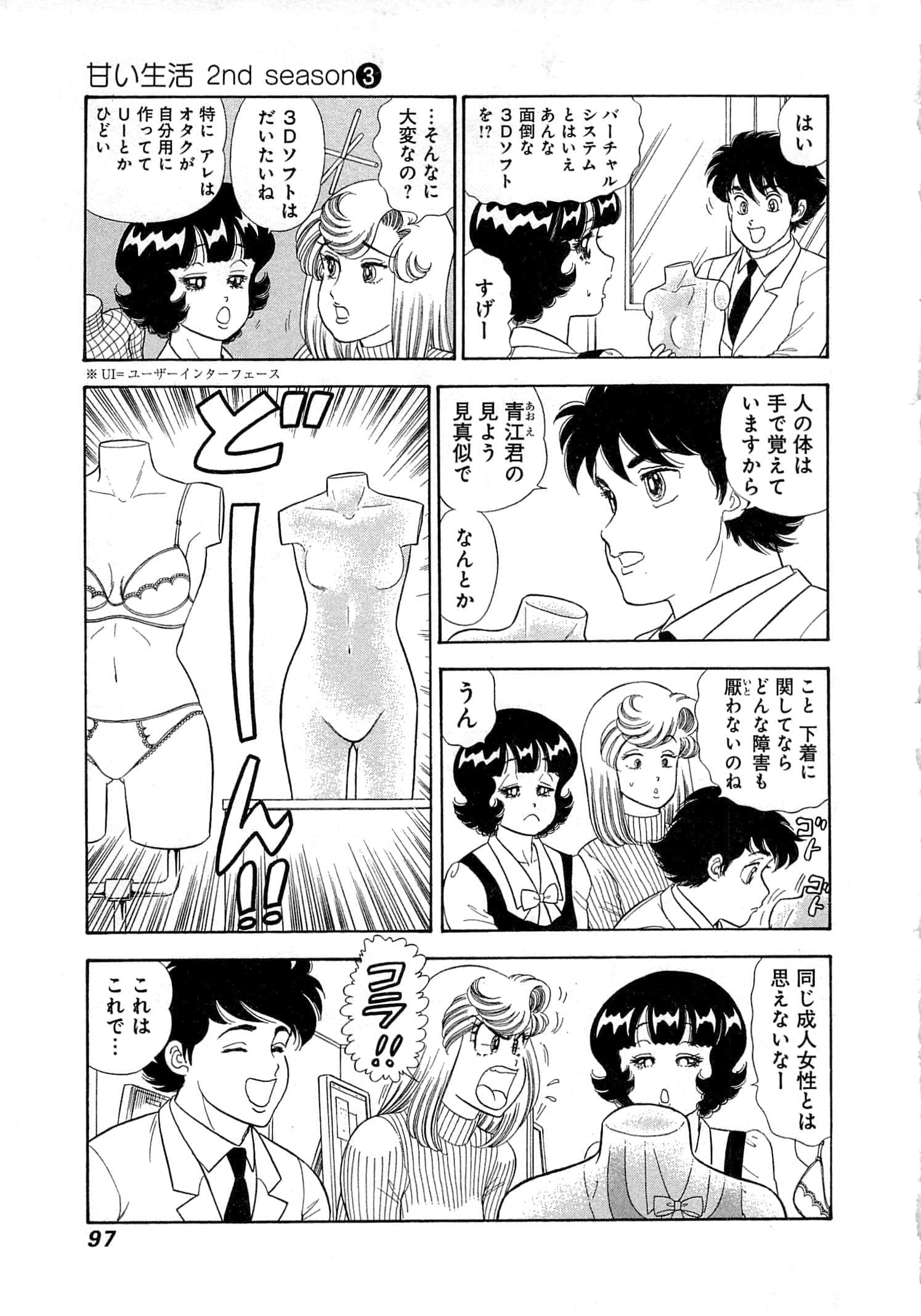 Page 100