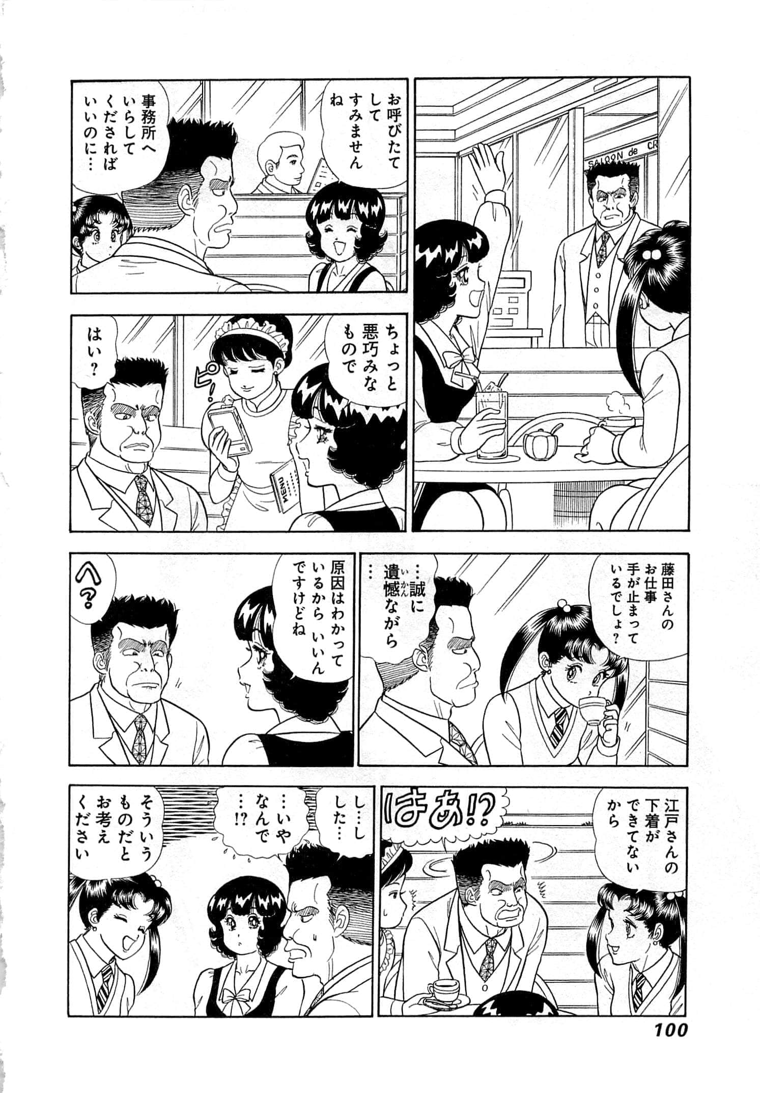 Page 103