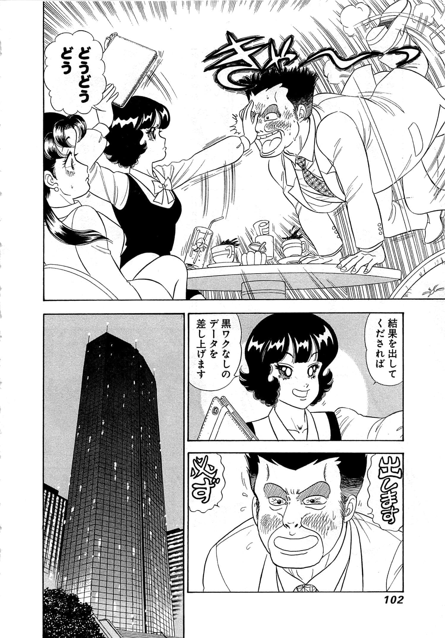 Page 105