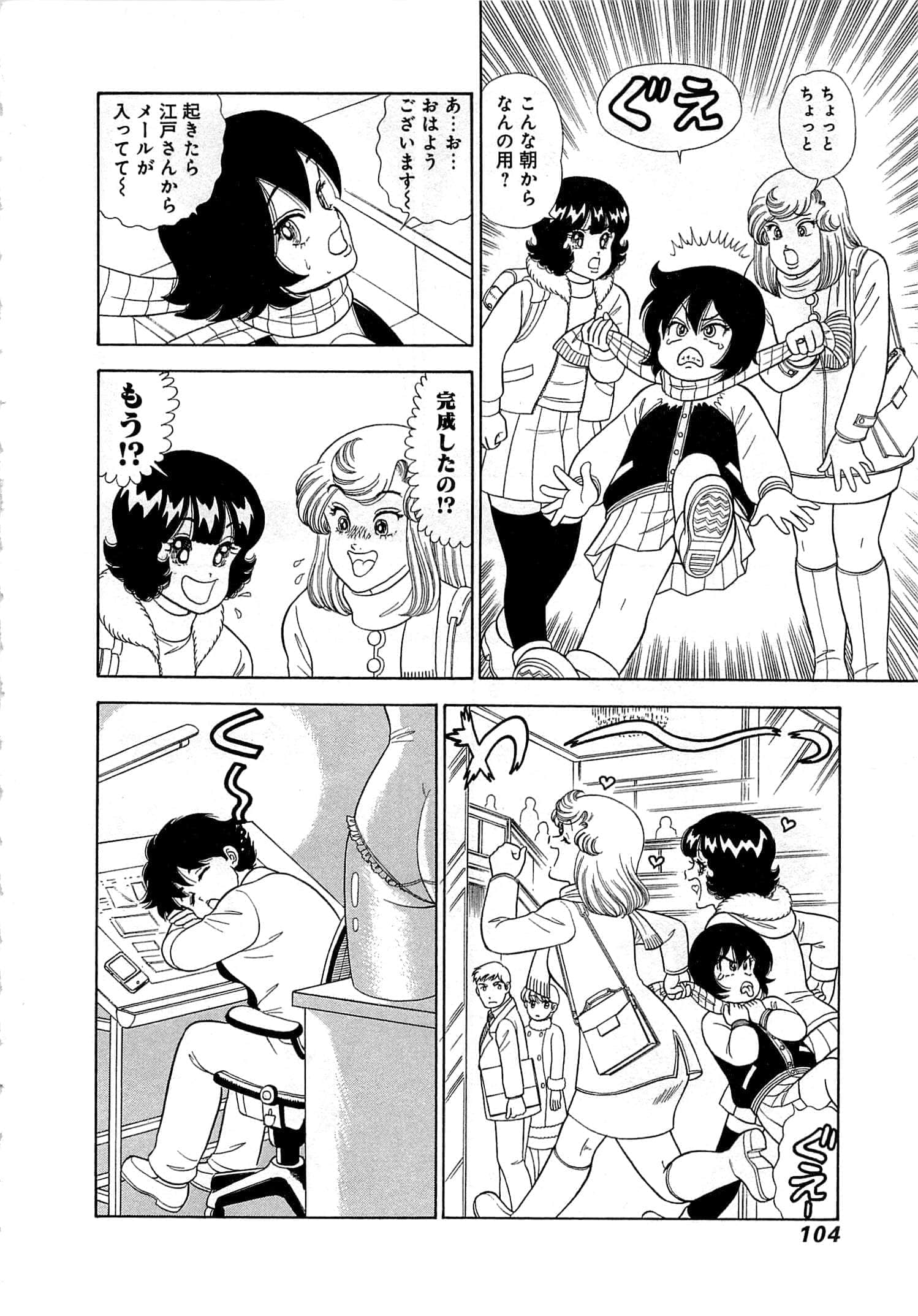 Page 108
