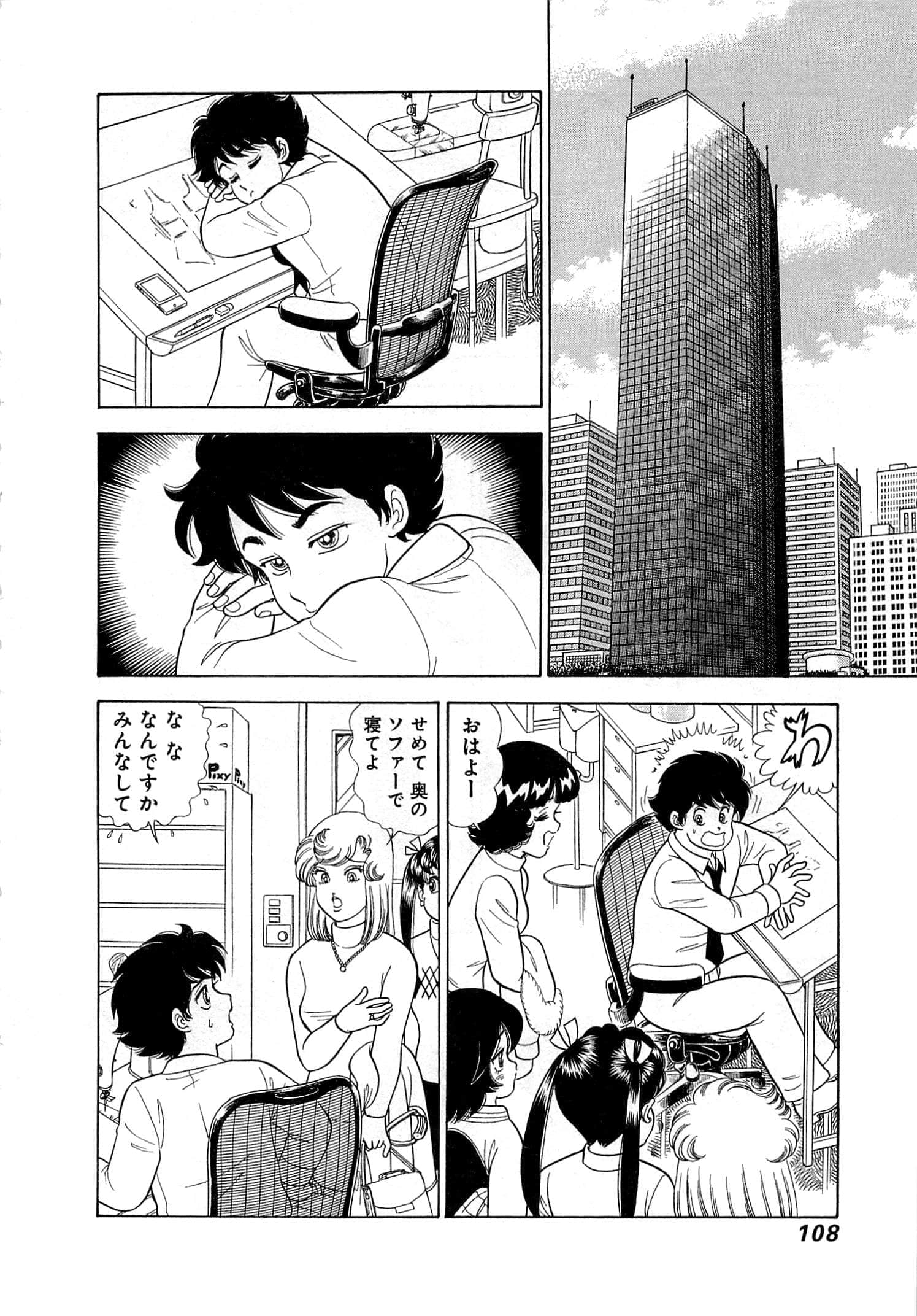 Page 112