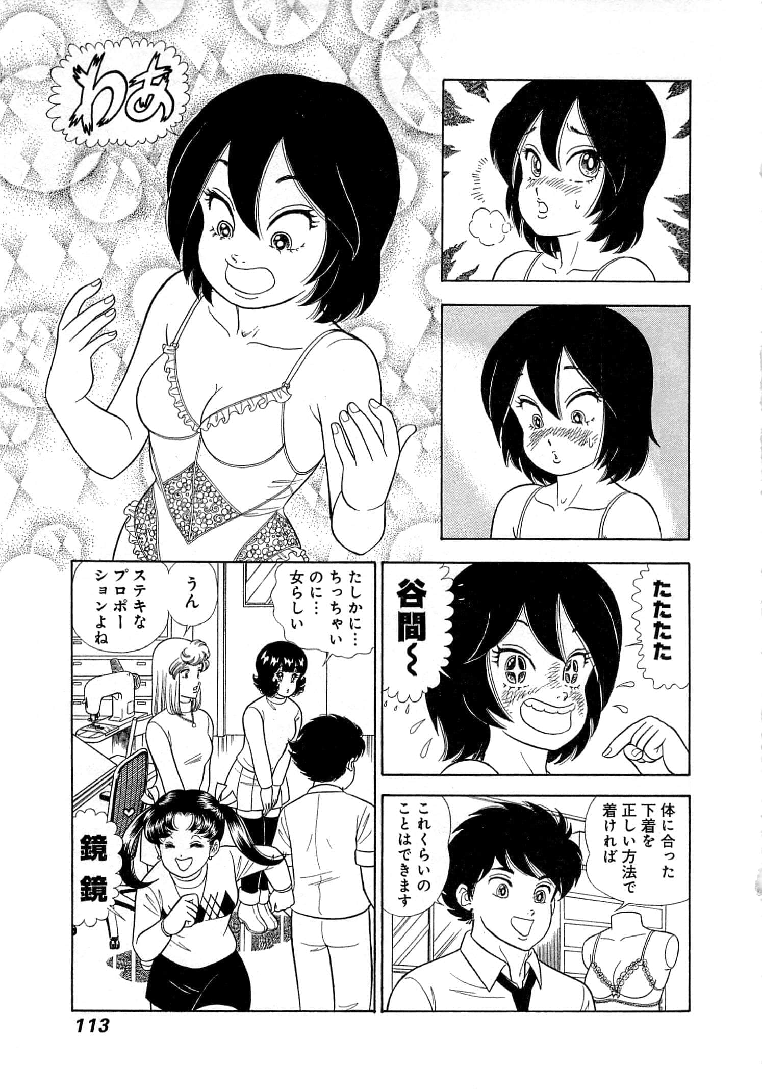 Page 117
