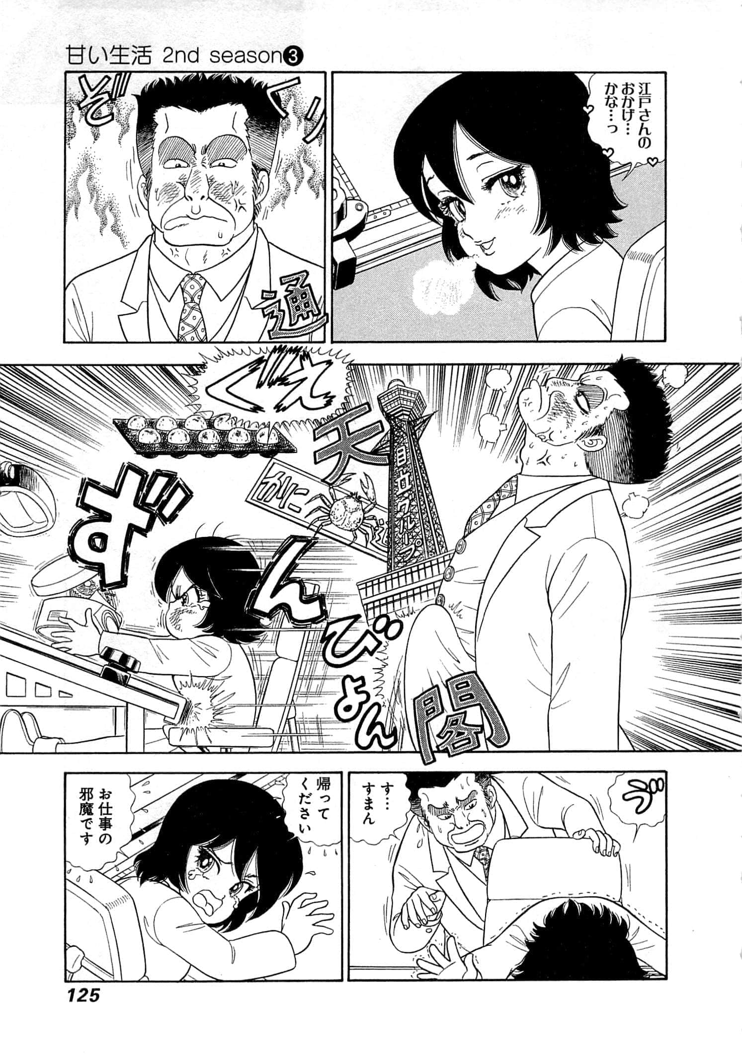 Page 129