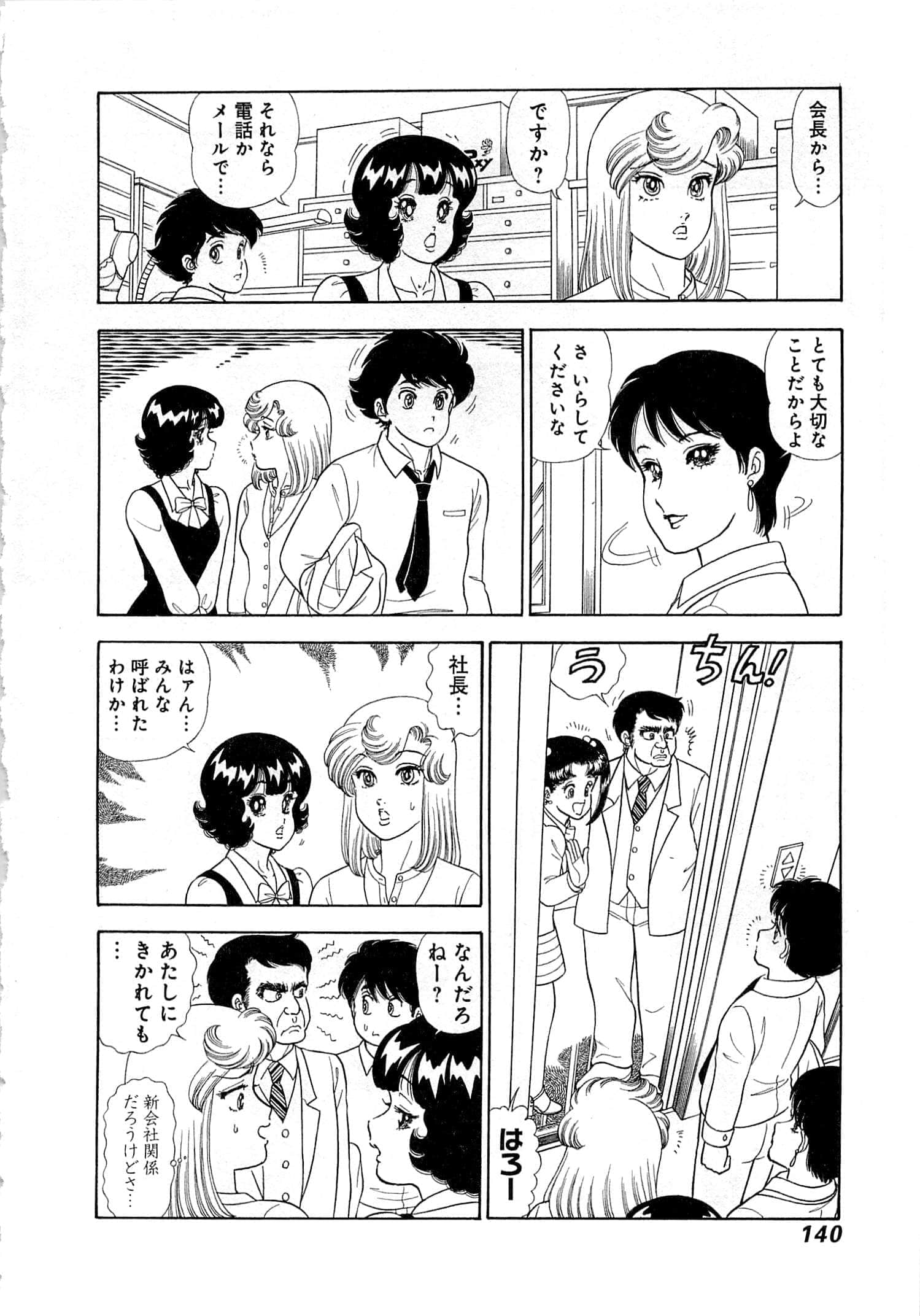 Page 144