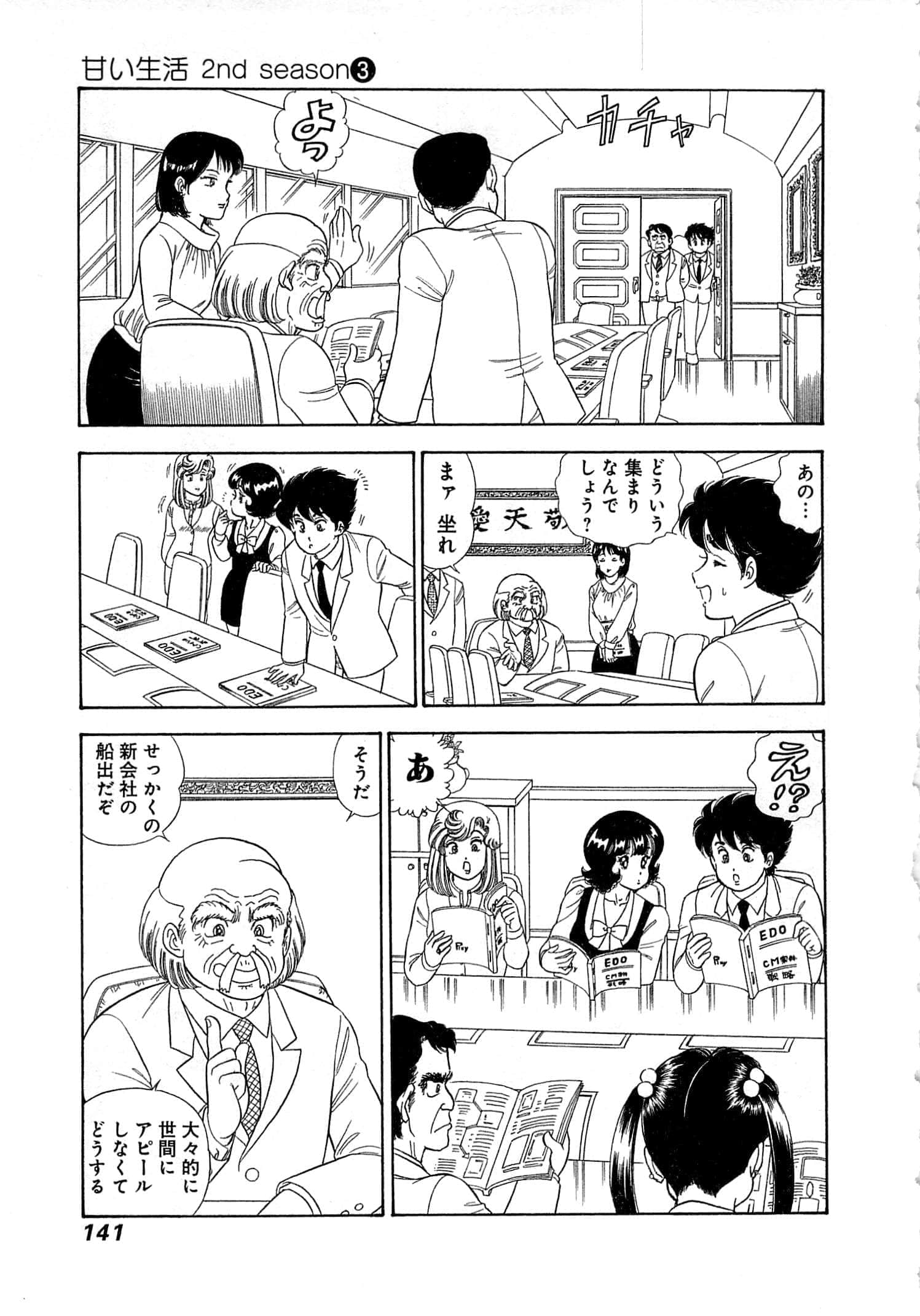 Page 145