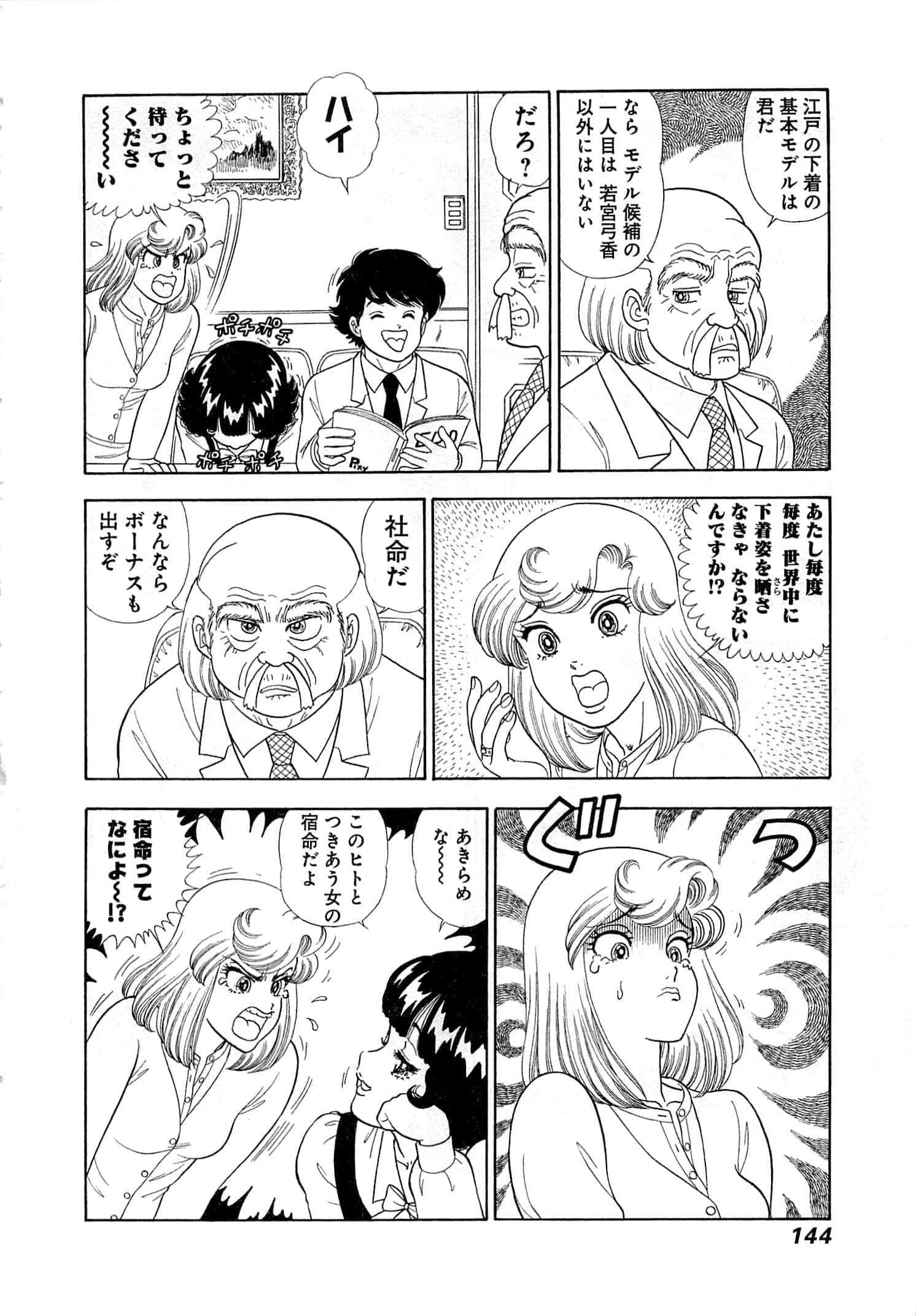 Page 148