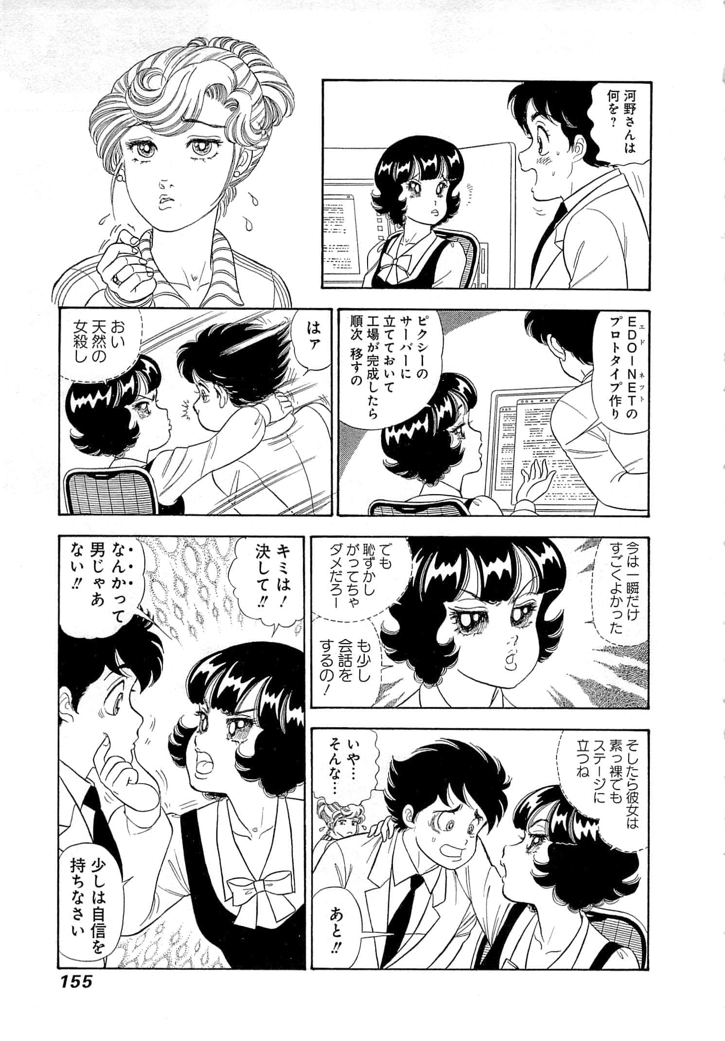 Page 159