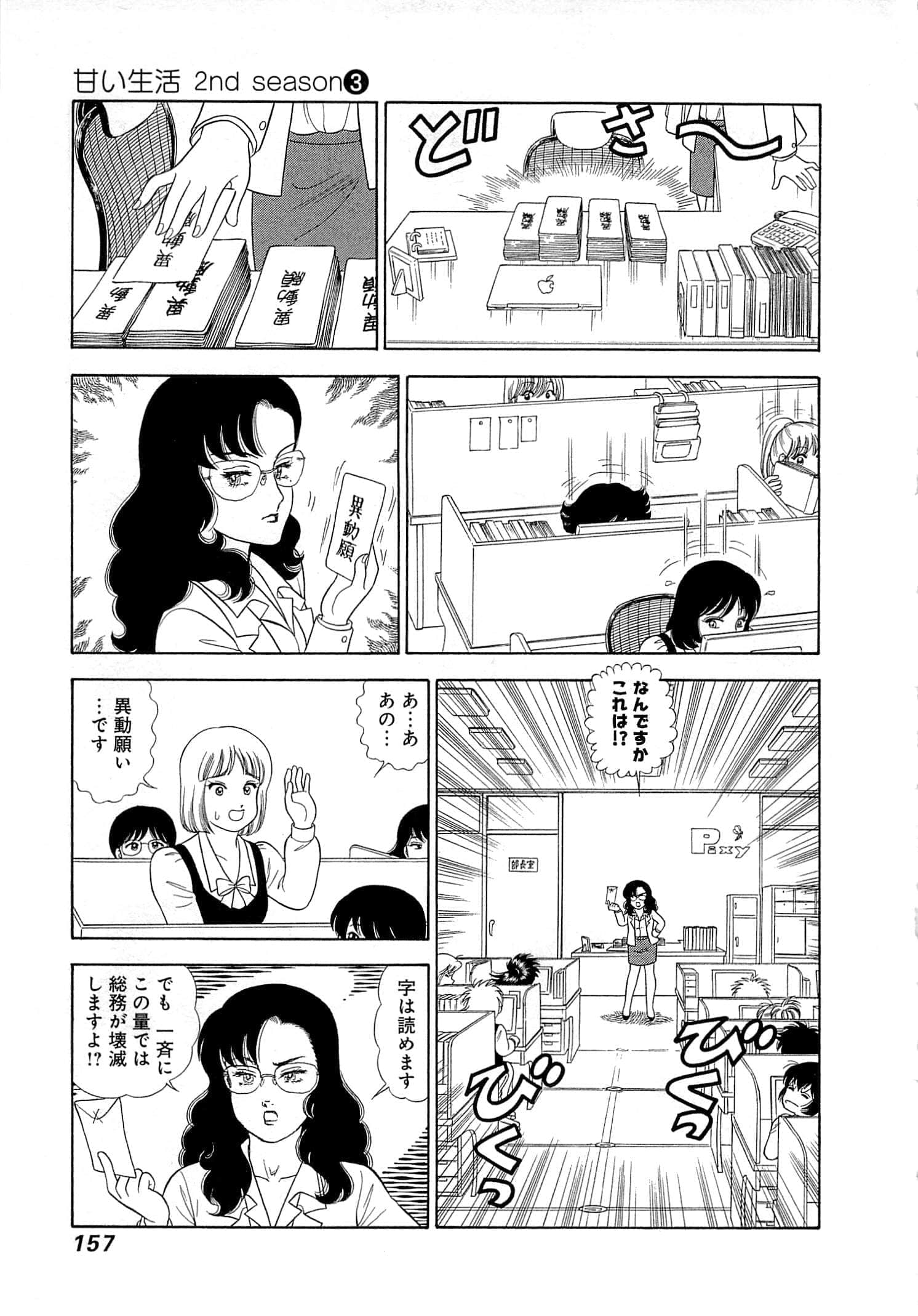 Page 161