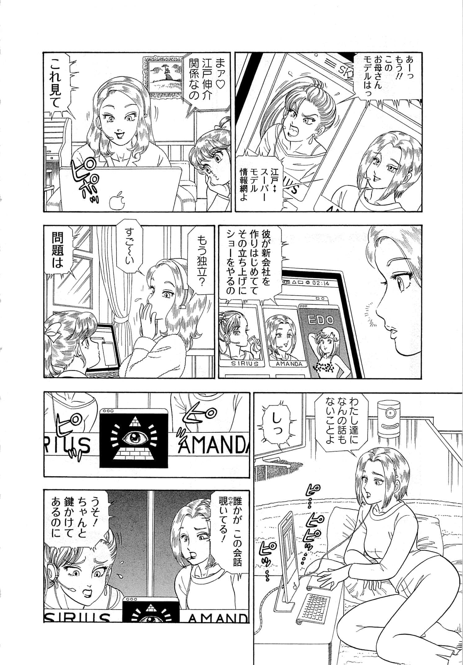 Page 172