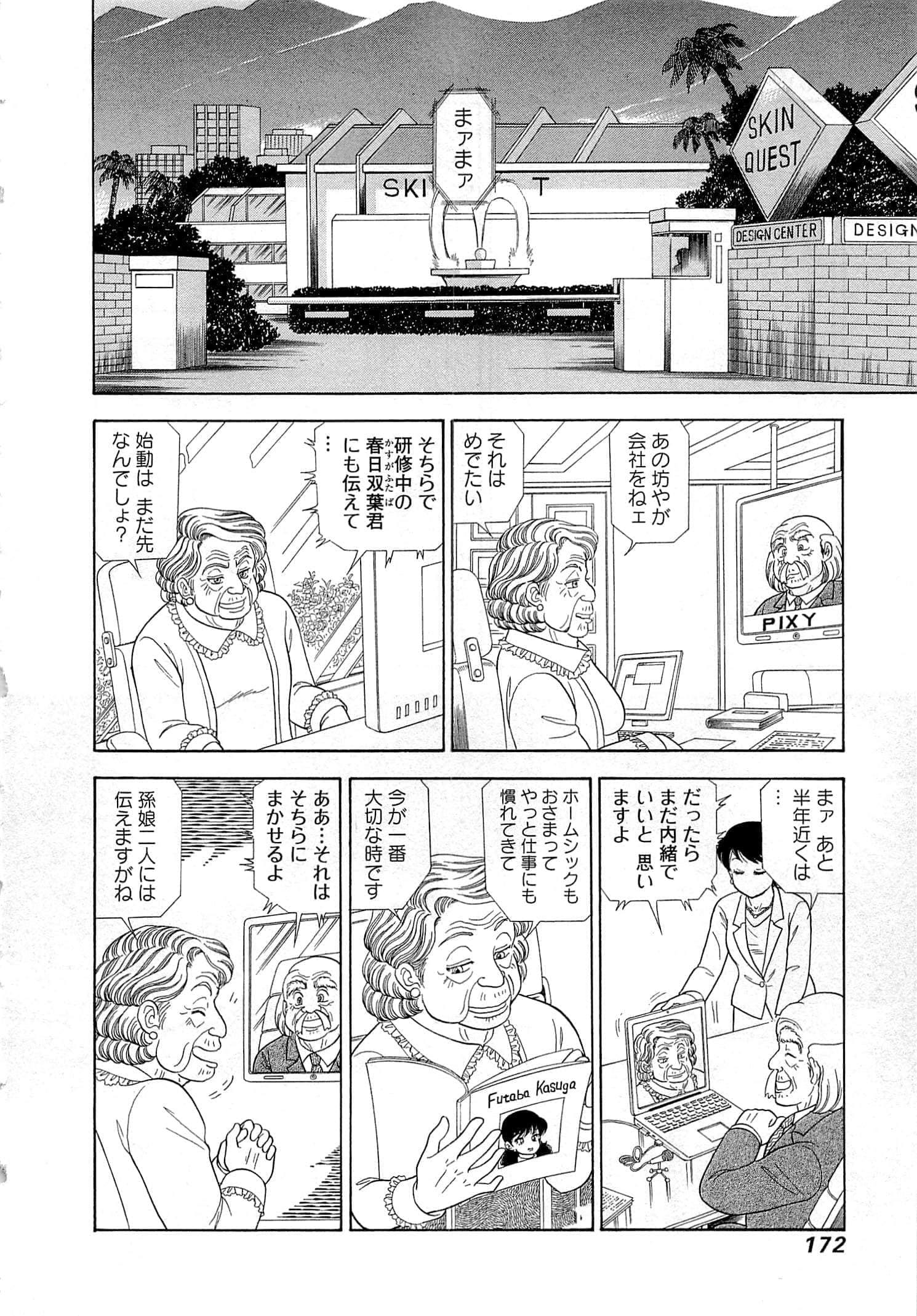 Page 176