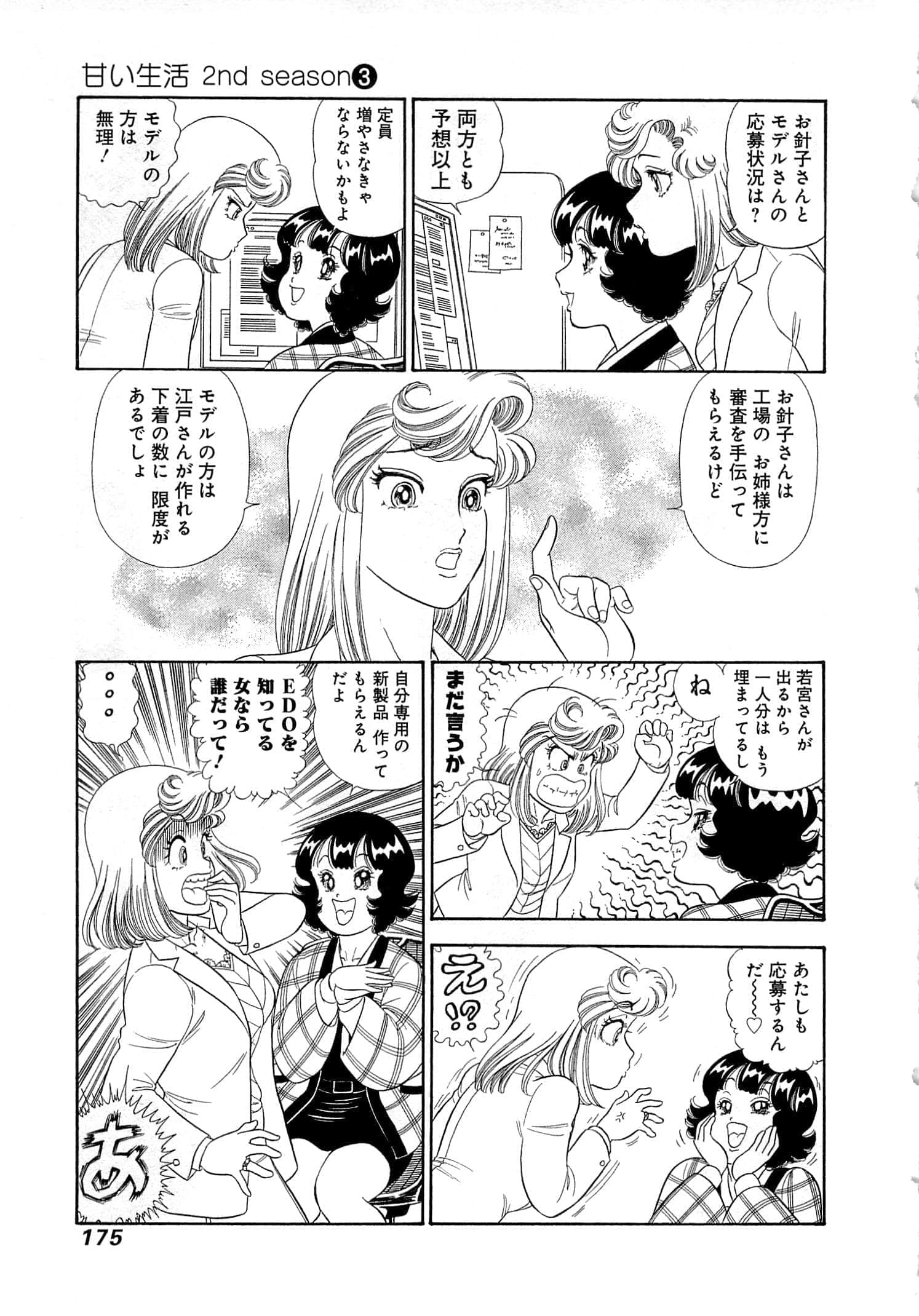 Page 179