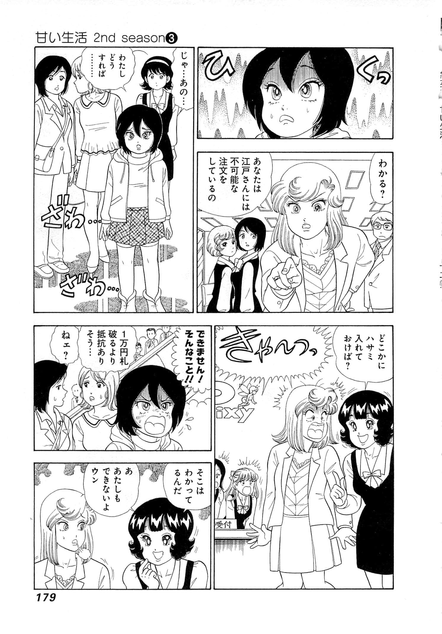 Page 183