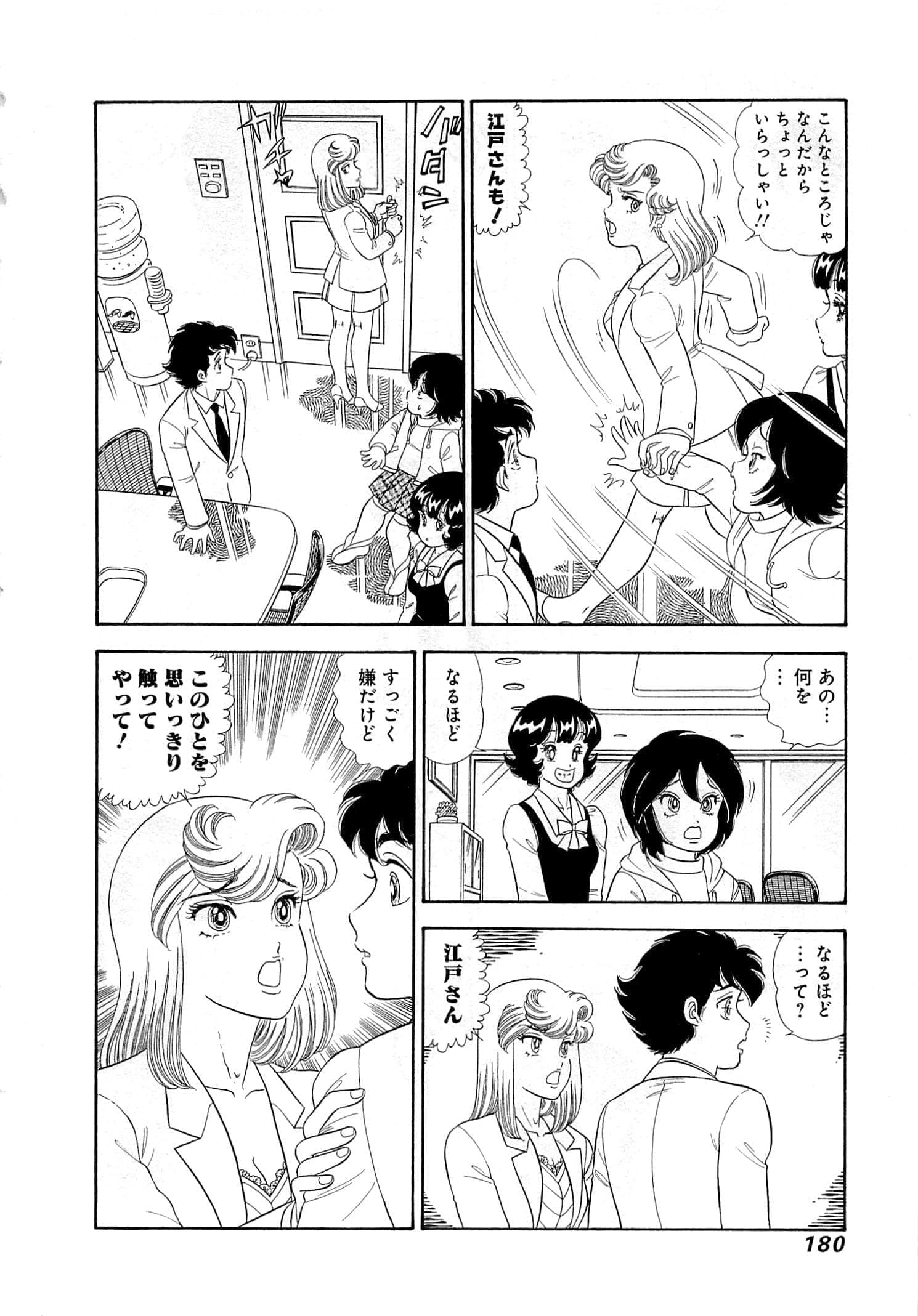 Page 184