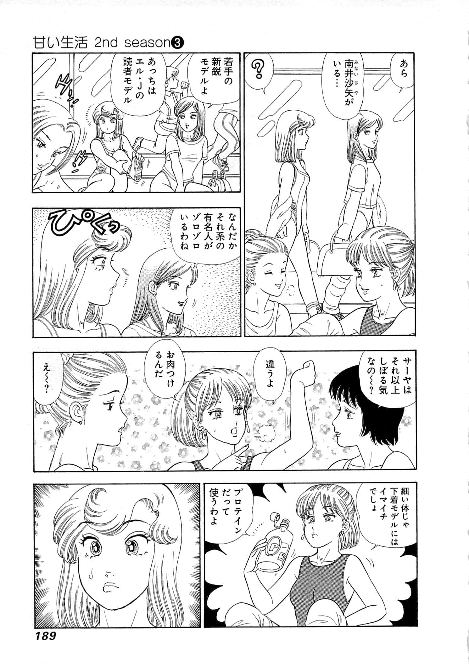 Page 193