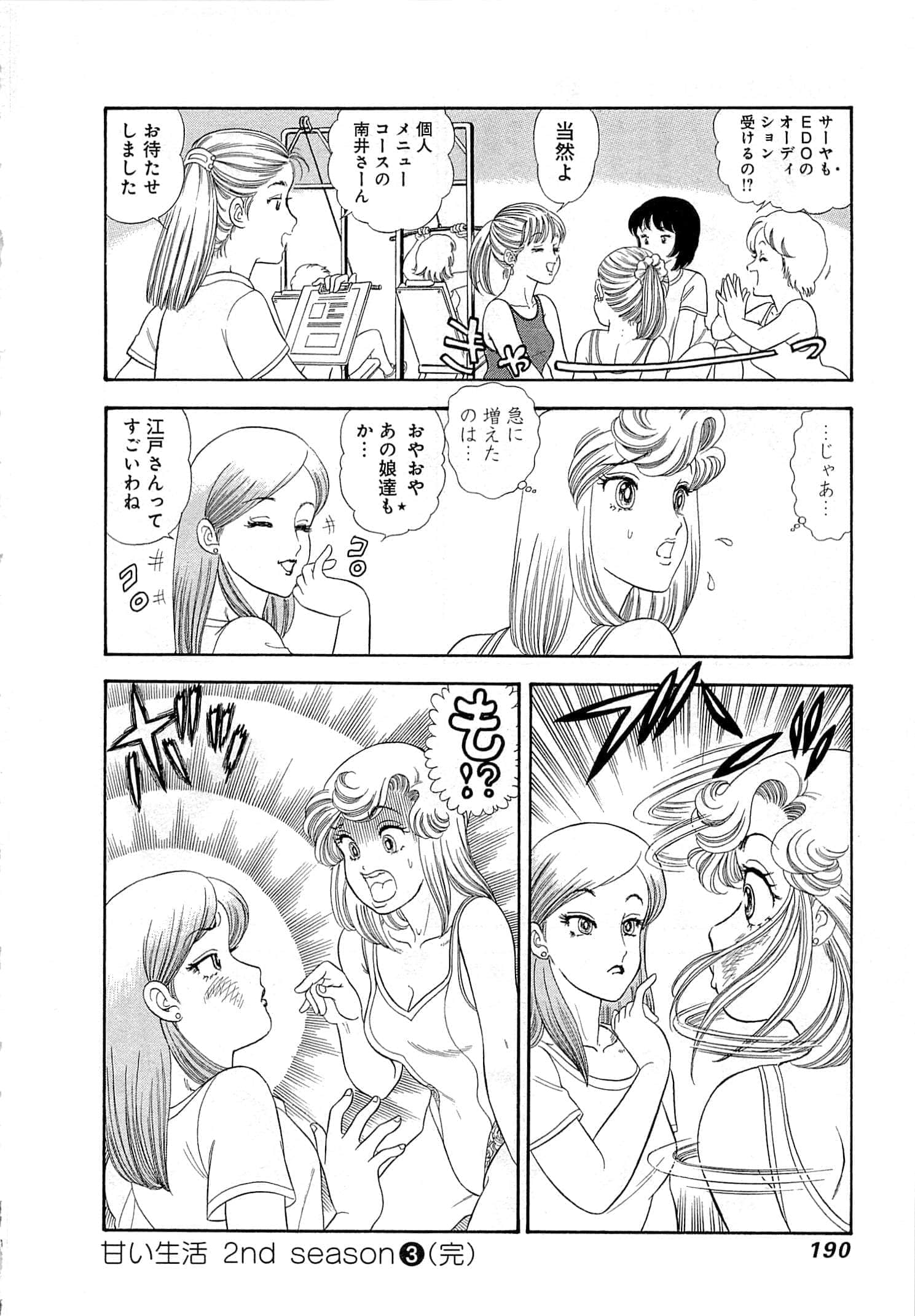 Page 194