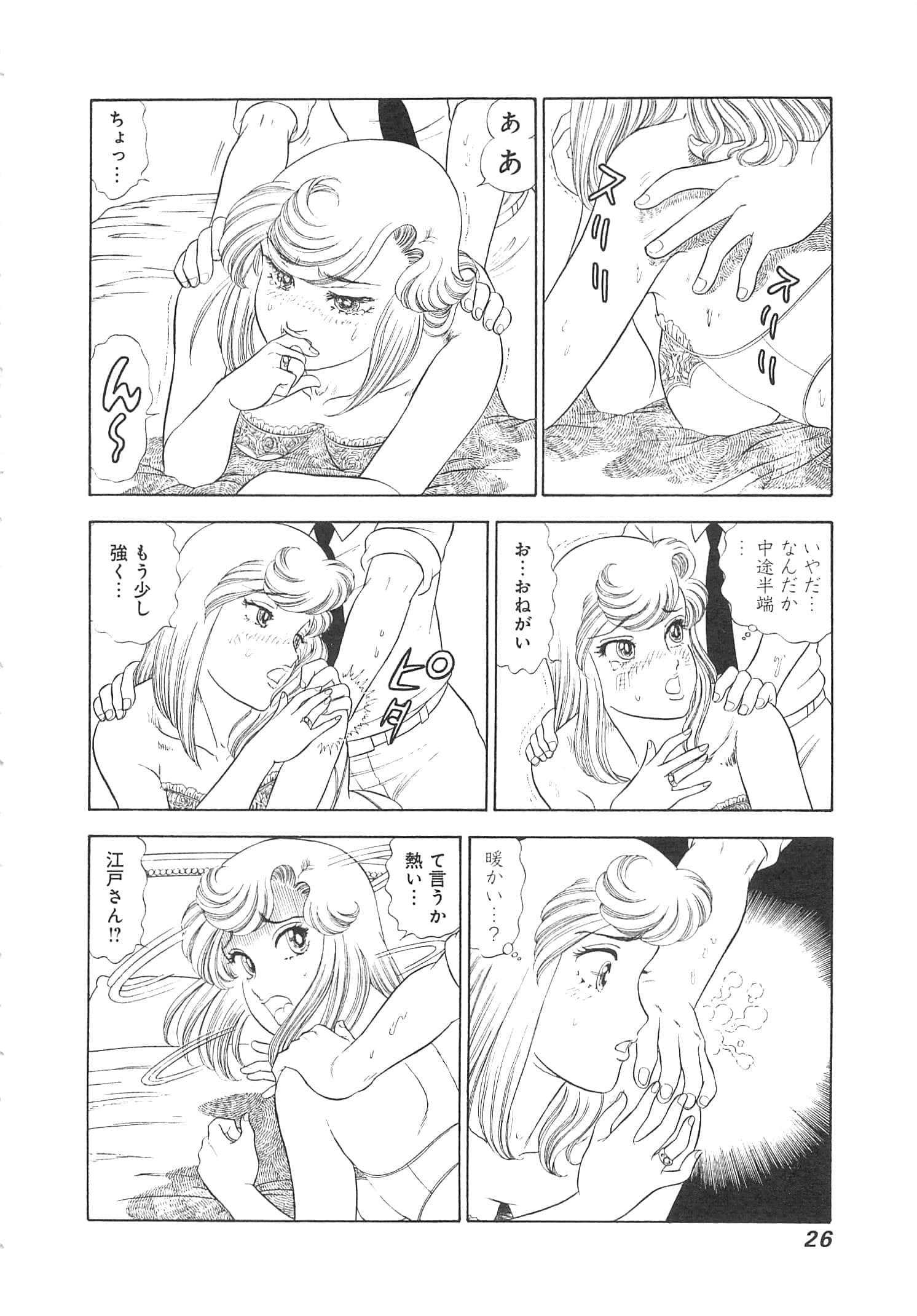 Page 29
