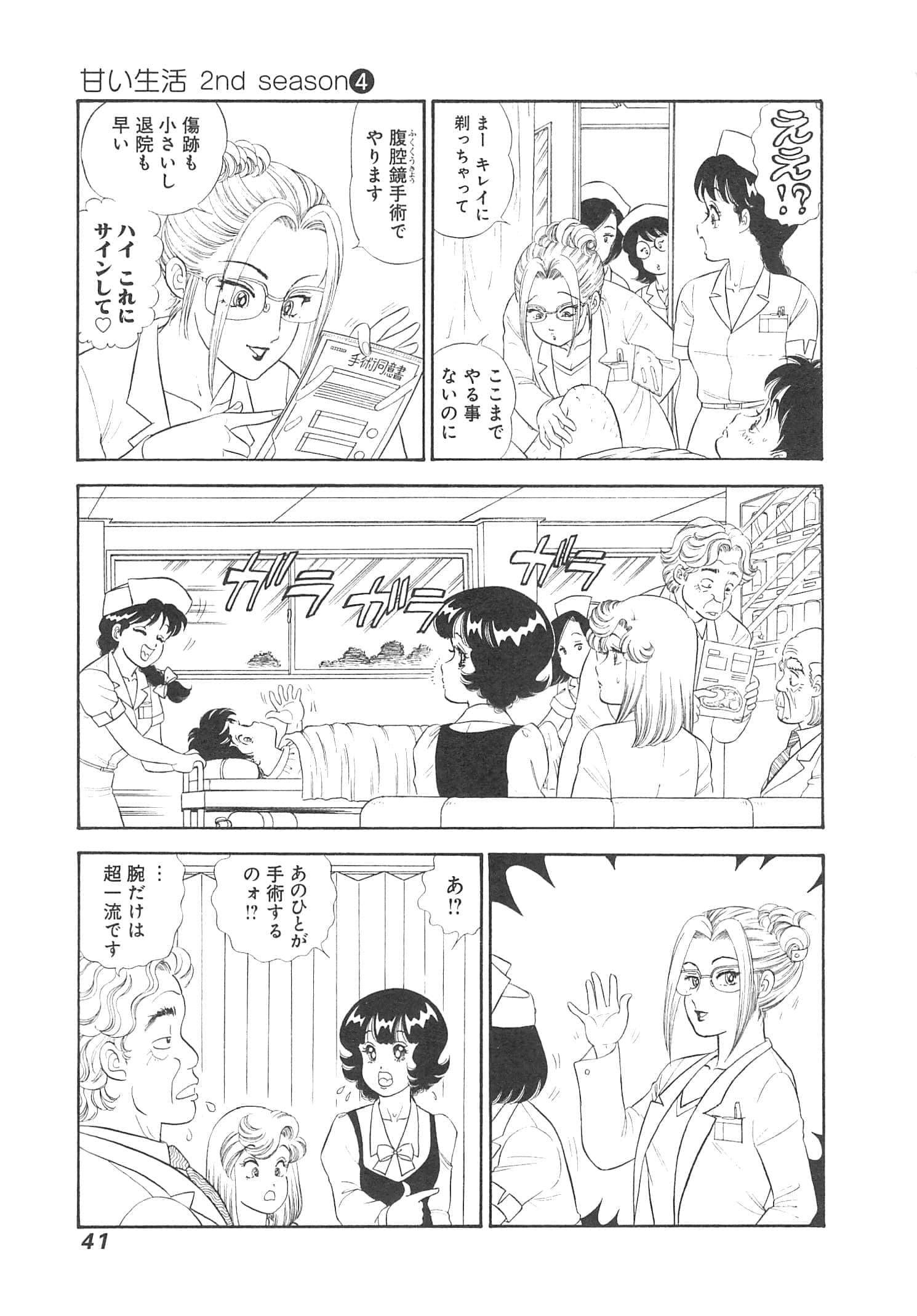 Page 44
