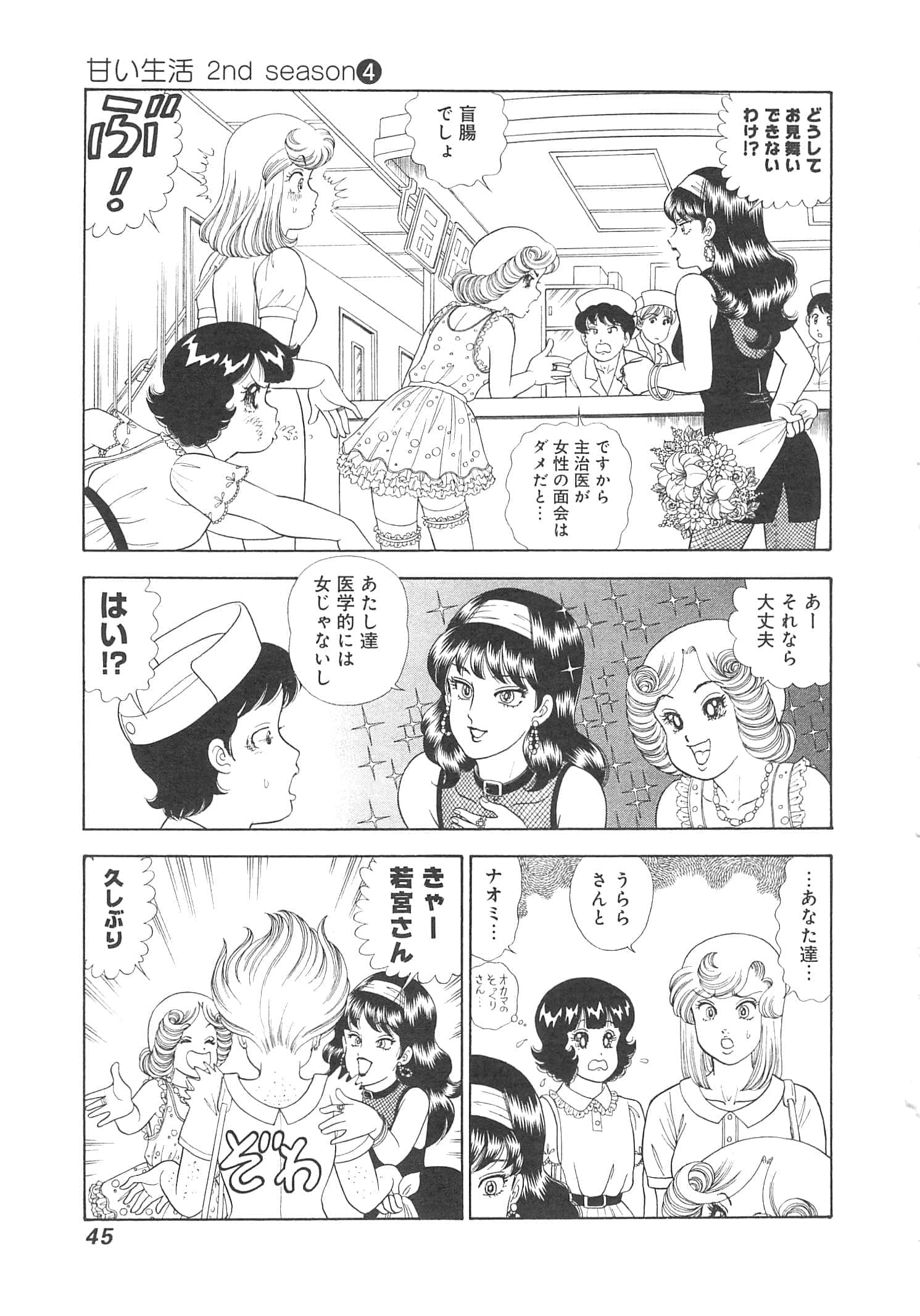 Page 48