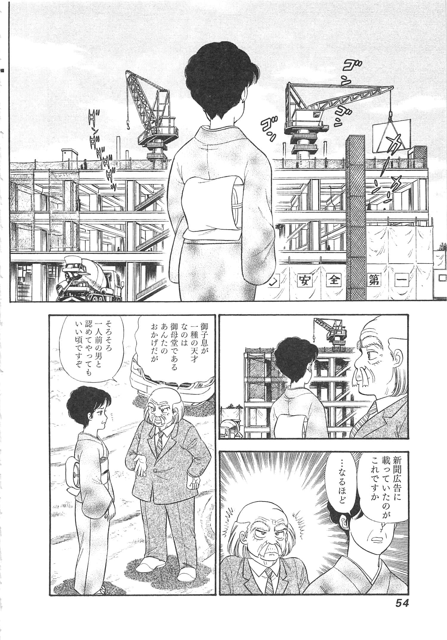 Page 57