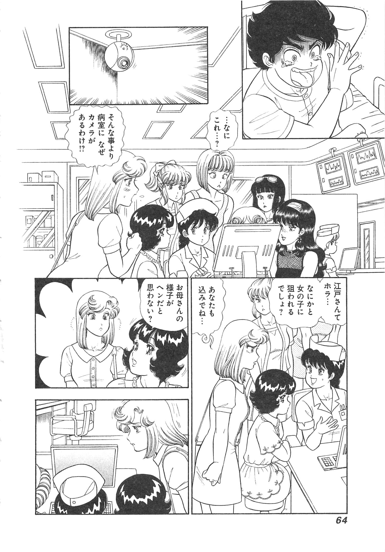 Page 67