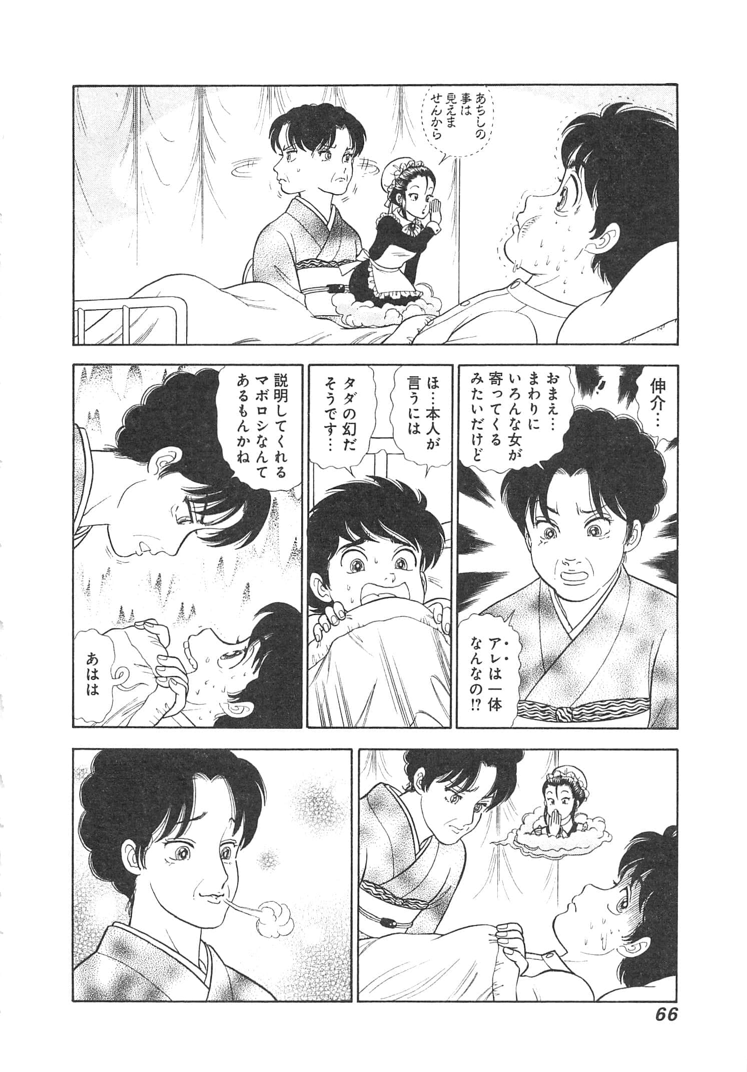 Page 69
