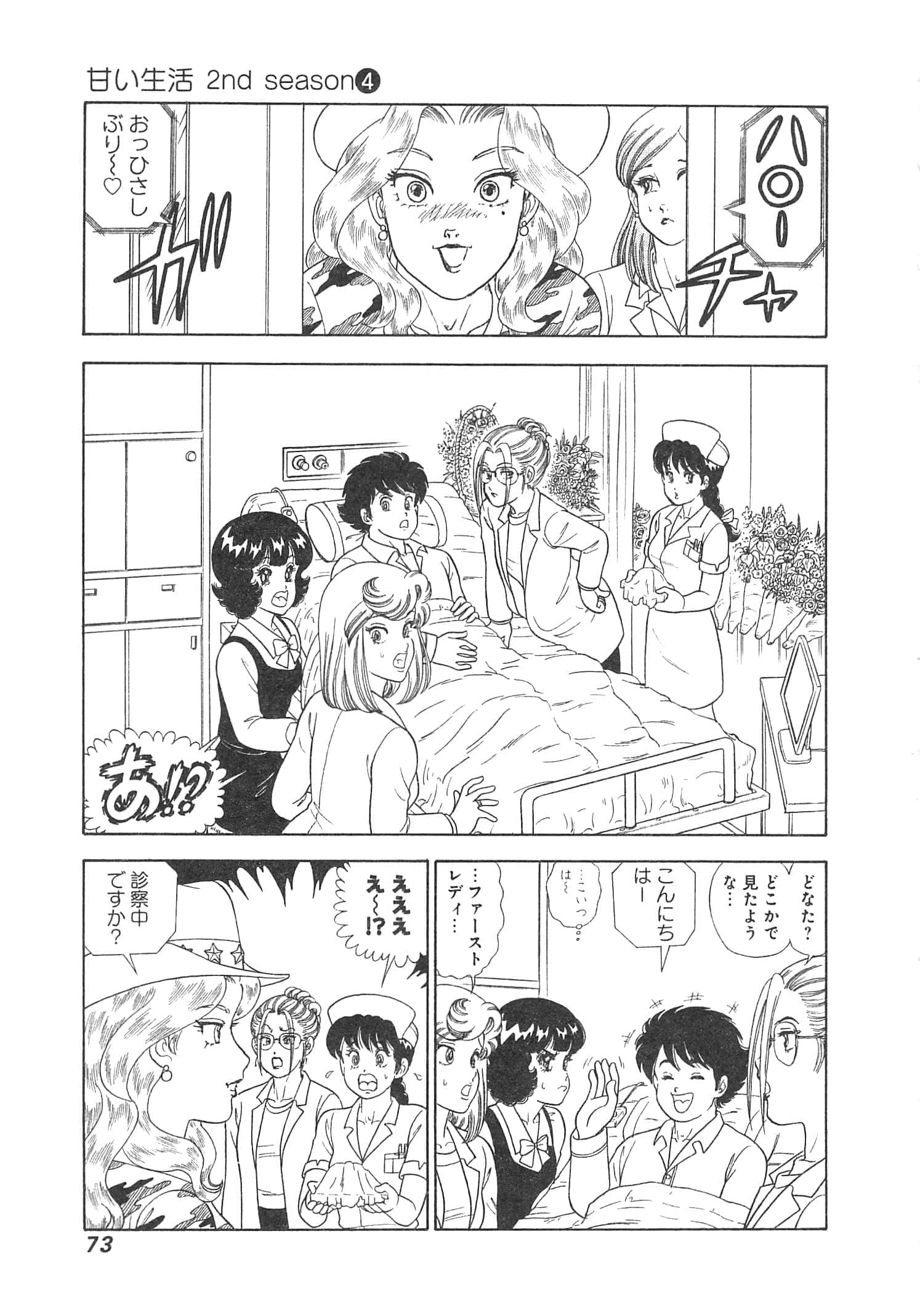 Page 76