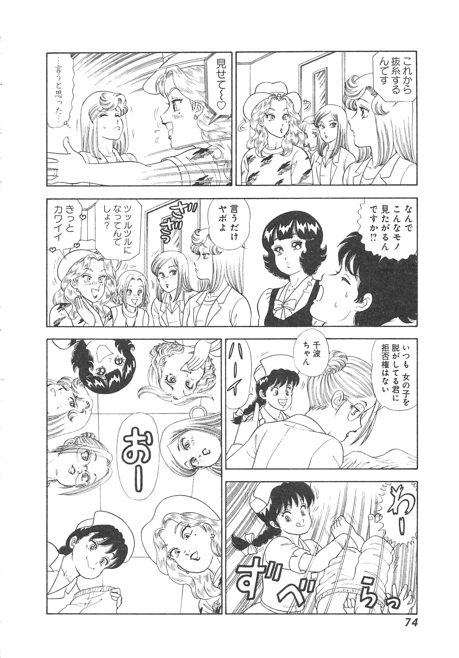 Page 77