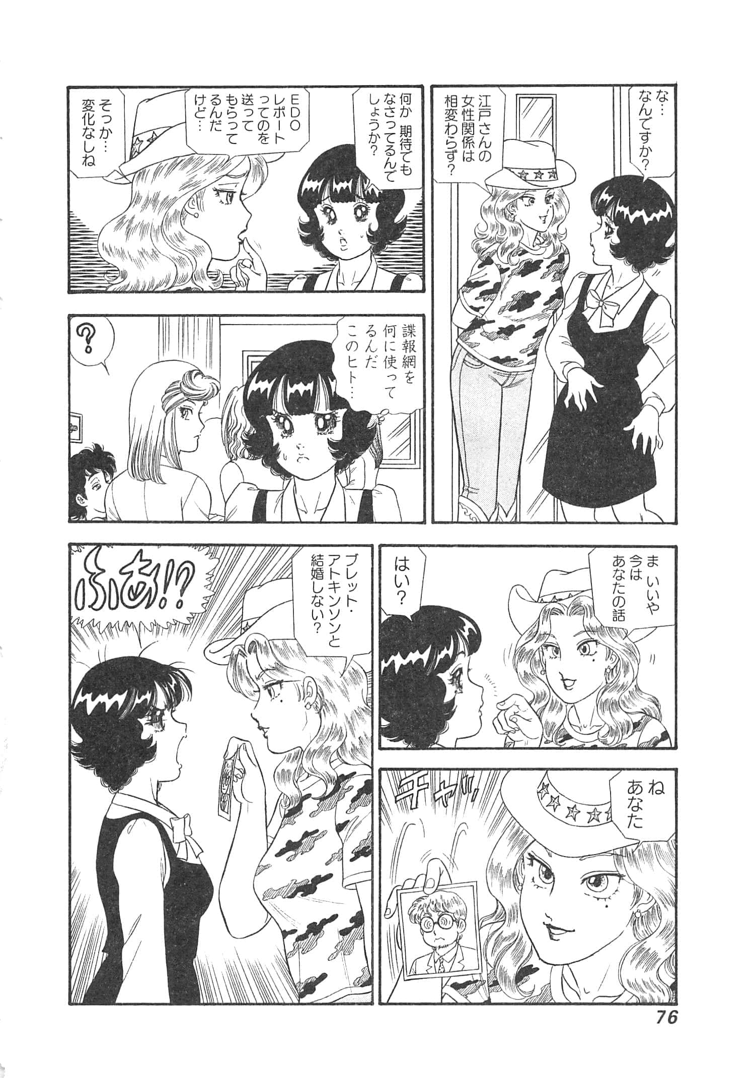 Page 79