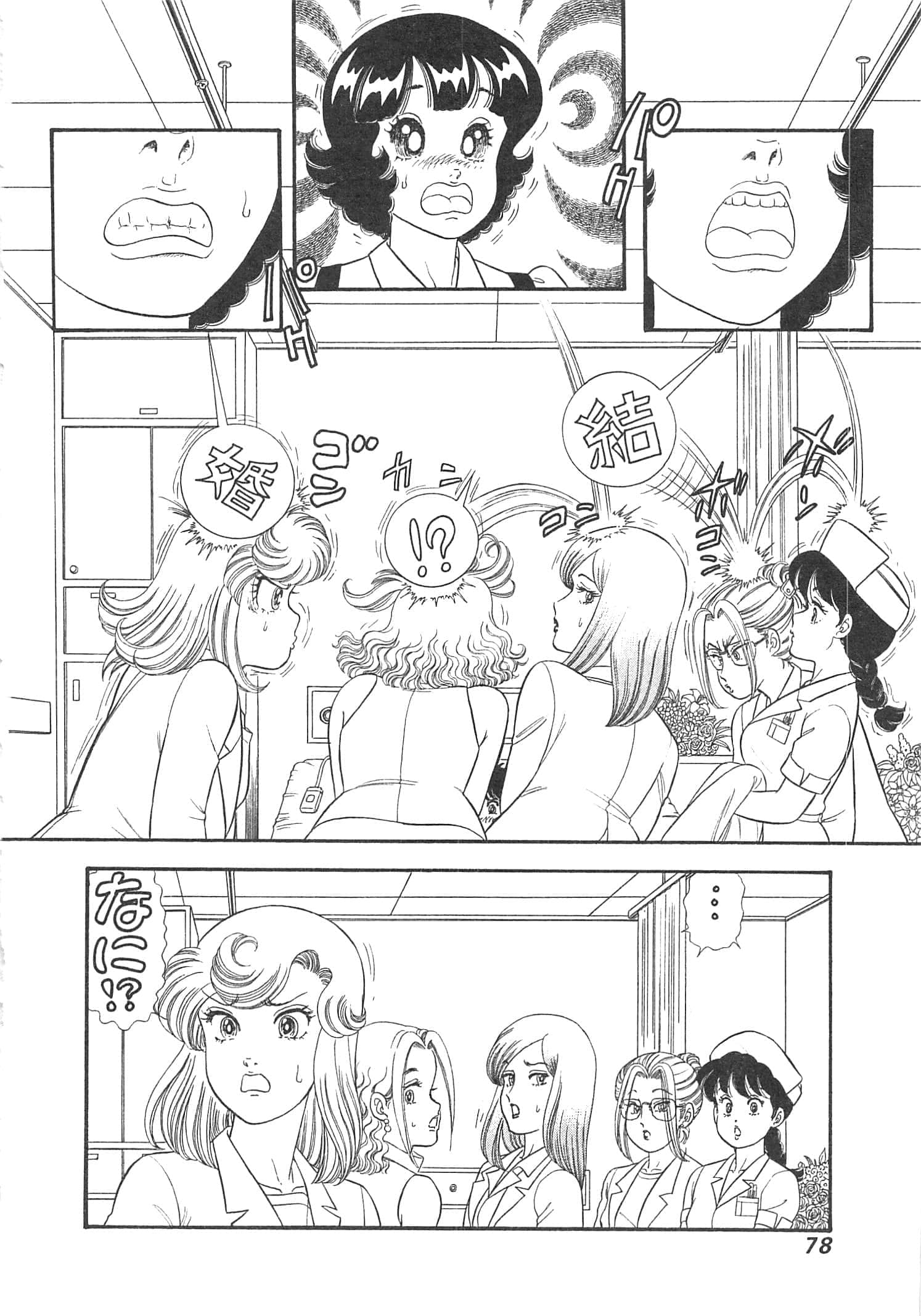 Page 81