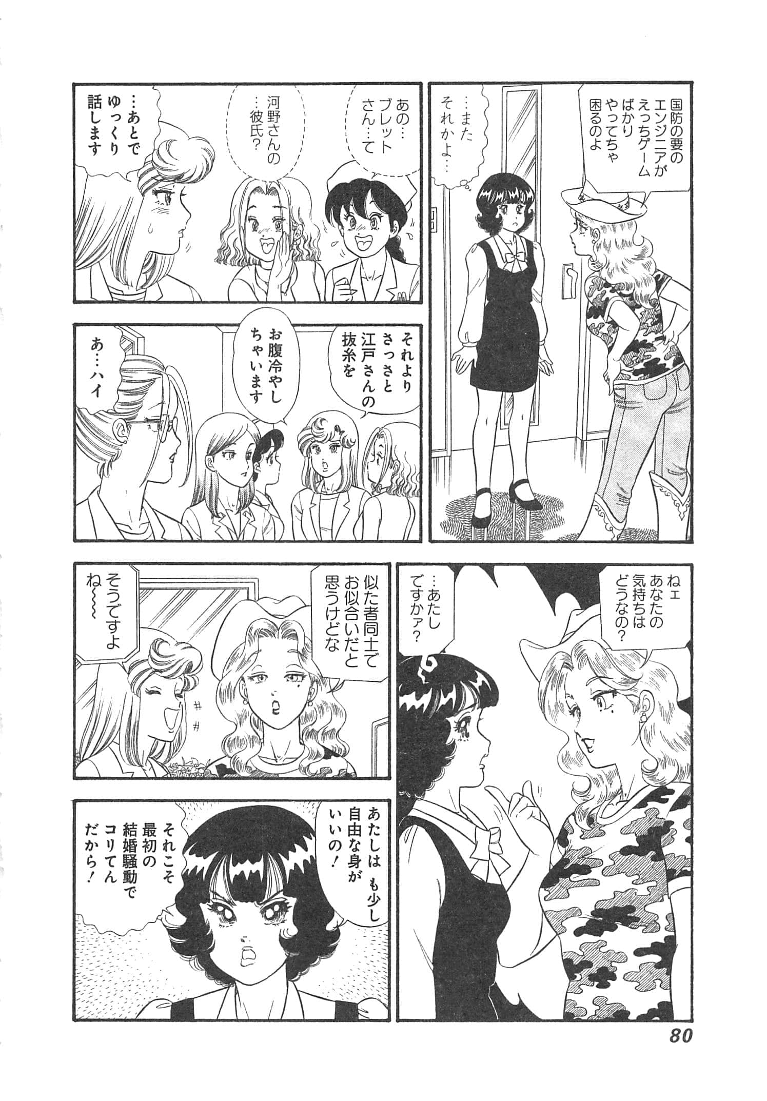 Page 83