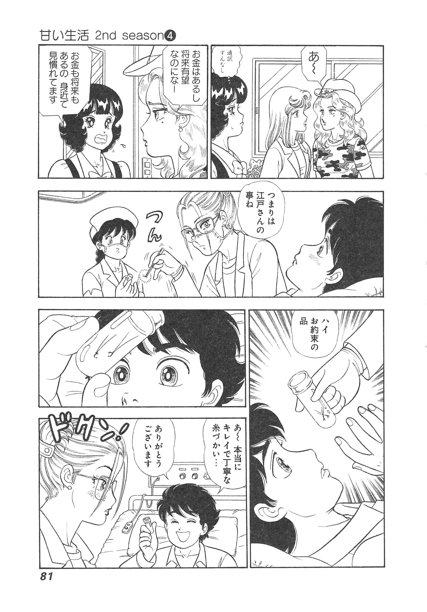 Page 84