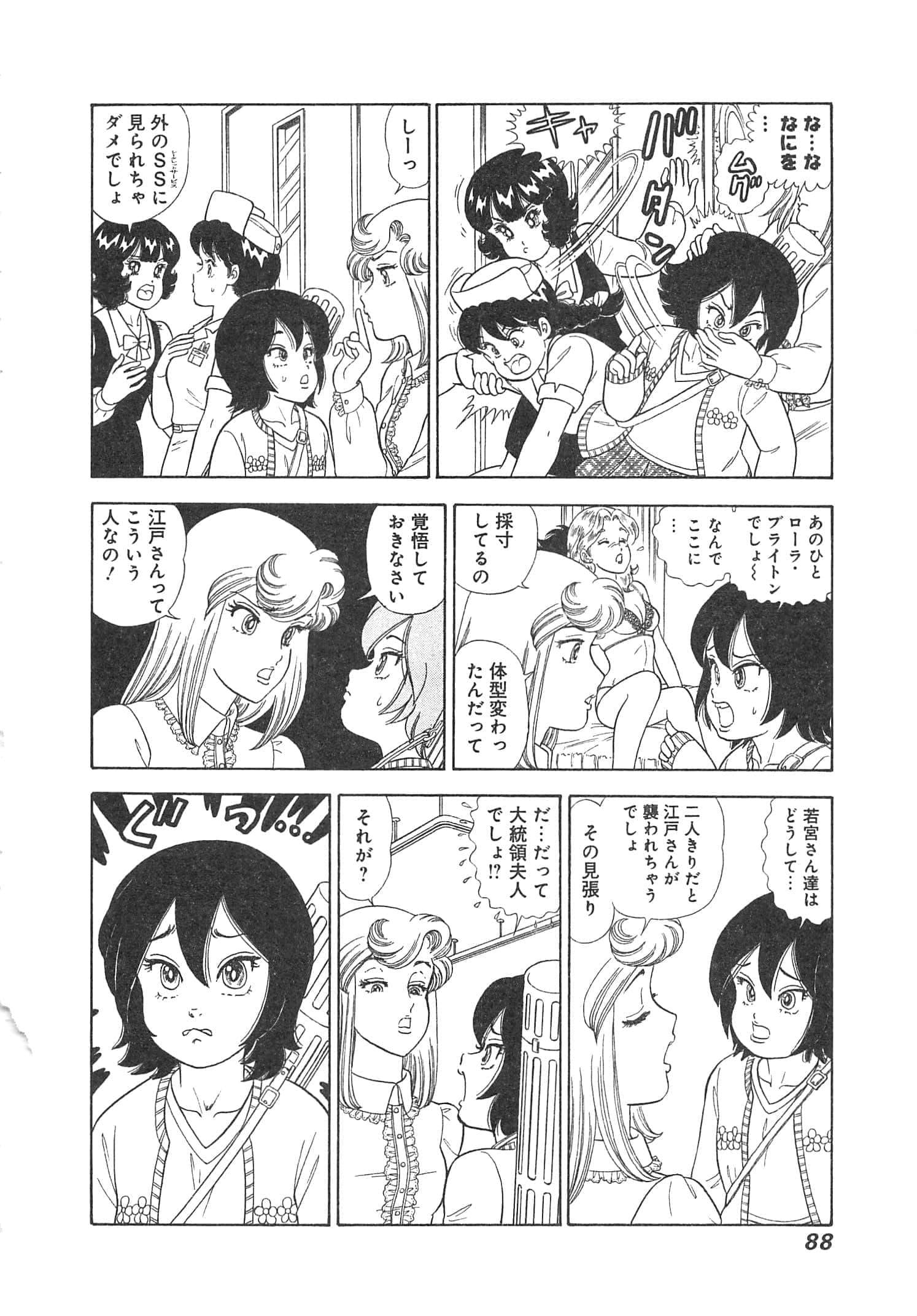 Page 91